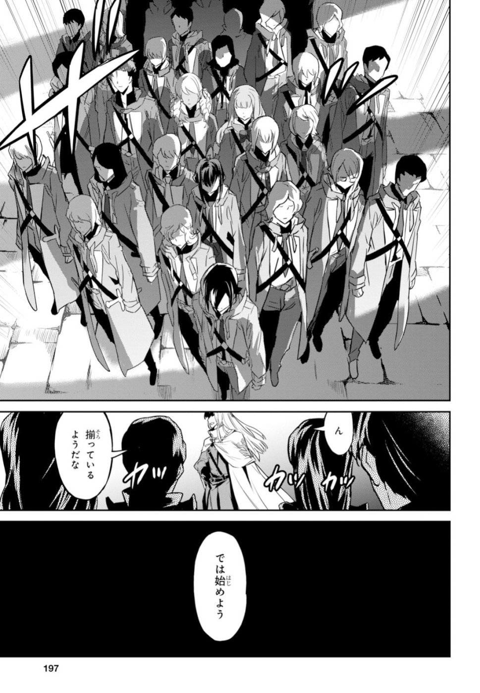 NANATSU NO MAKEN GA SHIHAI SURU (MANGA) - raw - Chapter 2 - https://jpdd.ccdd.to/JPDD/nanatsunomakengashihaisurumanga/98225/jrnzh1xrh5r.jpg