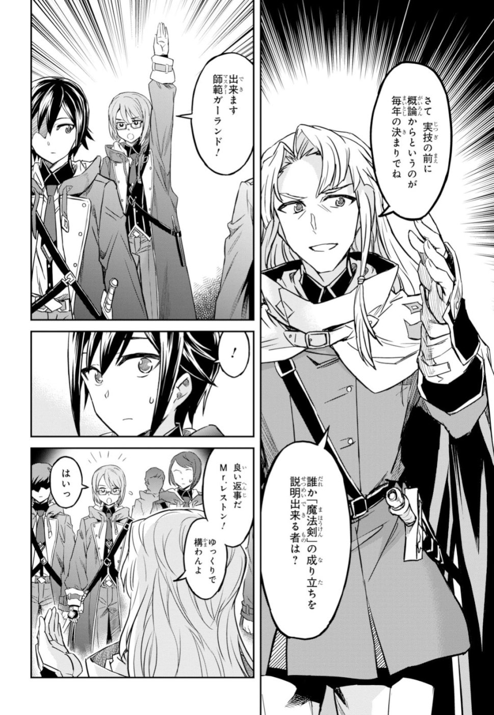 NANATSU NO MAKEN GA SHIHAI SURU (MANGA) - raw - Chapter 2 - https://jpdd.ccdd.to/JPDD/nanatsunomakengashihaisurumanga/98225/nf1ixsvrmp3.jpg