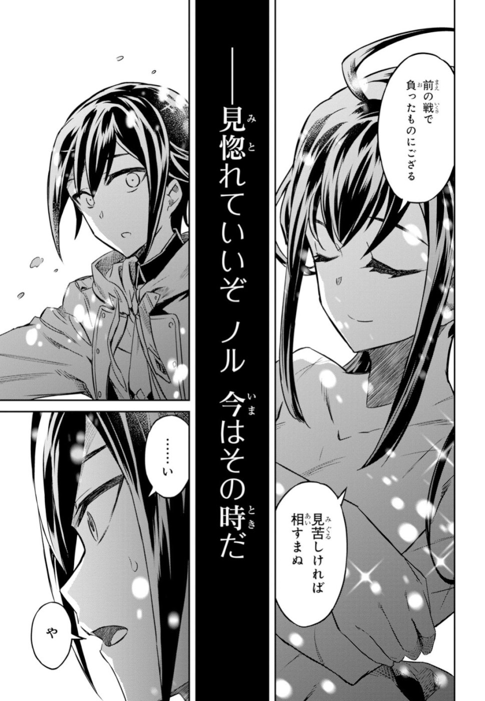 NANATSU NO MAKEN GA SHIHAI SURU (MANGA) - raw - Chapter 2 - https://jpdd.ccdd.to/JPDD/nanatsunomakengashihaisurumanga/98225/qggezy0ey5k.jpg