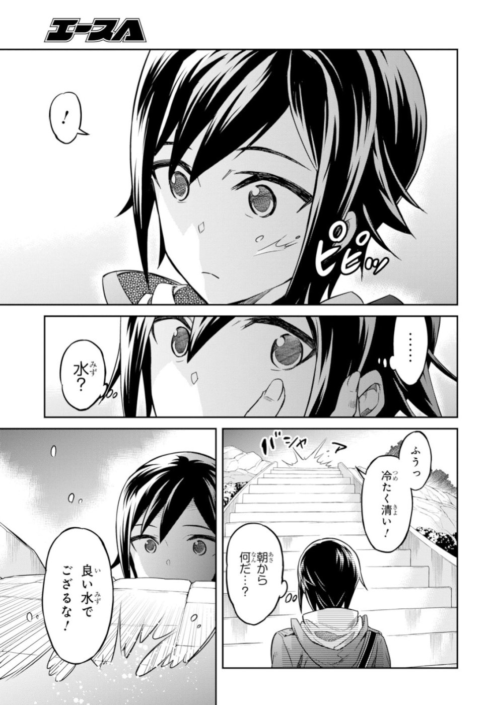 NANATSU NO MAKEN GA SHIHAI SURU (MANGA) - raw - Chapter 2 - https://jpdd.ccdd.to/JPDD/nanatsunomakengashihaisurumanga/98225/qxzaipzp3v0.jpg