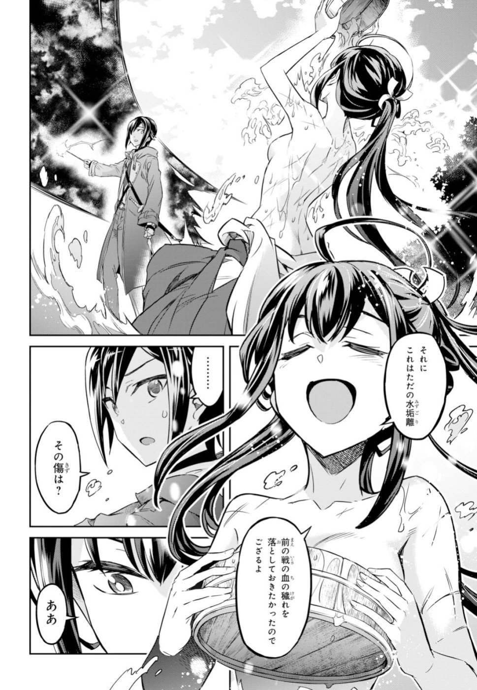 NANATSU NO MAKEN GA SHIHAI SURU (MANGA) - raw - Chapter 2 - https://jpdd.ccdd.to/JPDD/nanatsunomakengashihaisurumanga/98225/roifscs3hbx.jpg