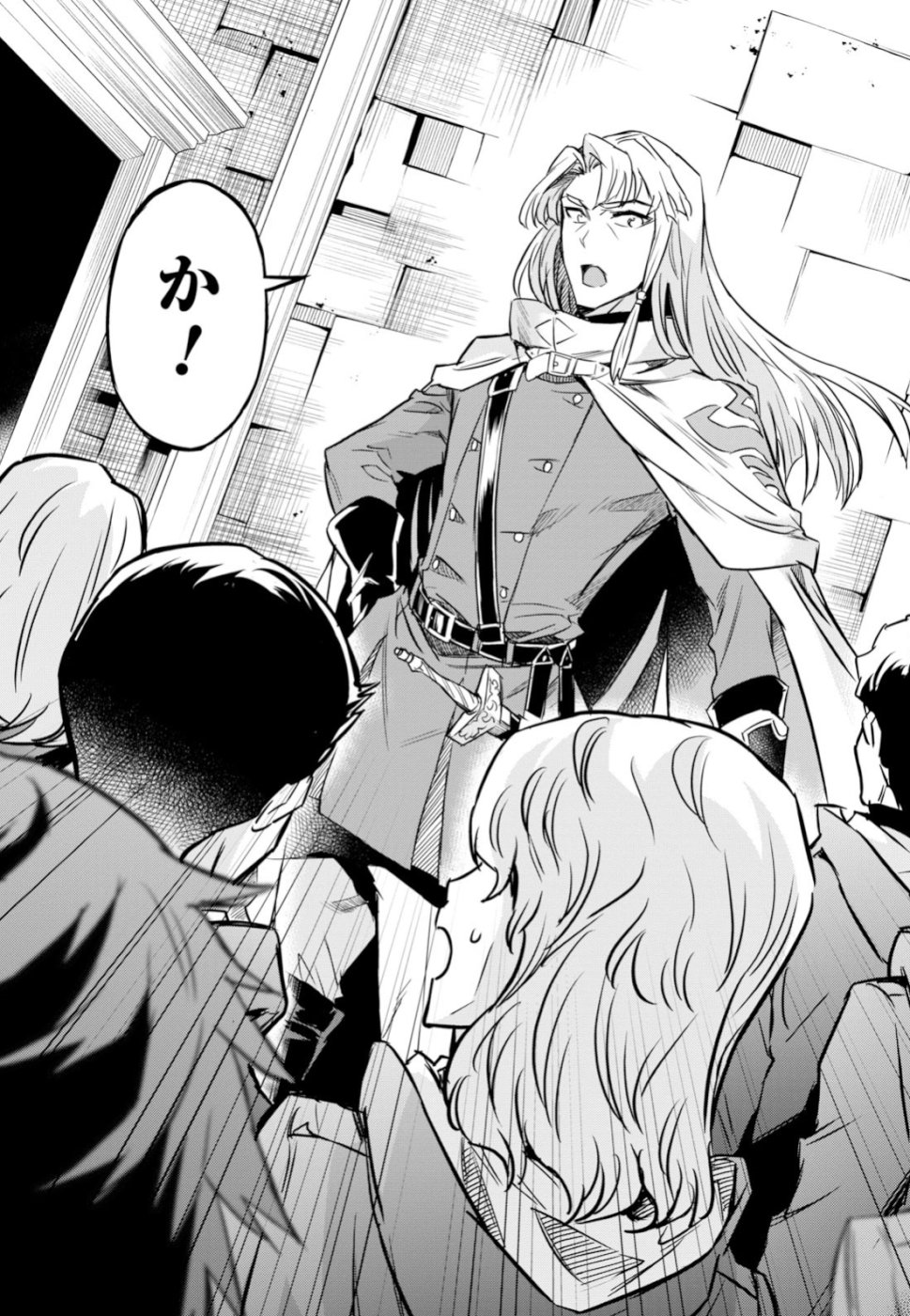 NANATSU NO MAKEN GA SHIHAI SURU (MANGA) - raw - Chapter 2 - https://jpdd.ccdd.to/JPDD/nanatsunomakengashihaisurumanga/98225/sfpy1v1dsoi.jpg