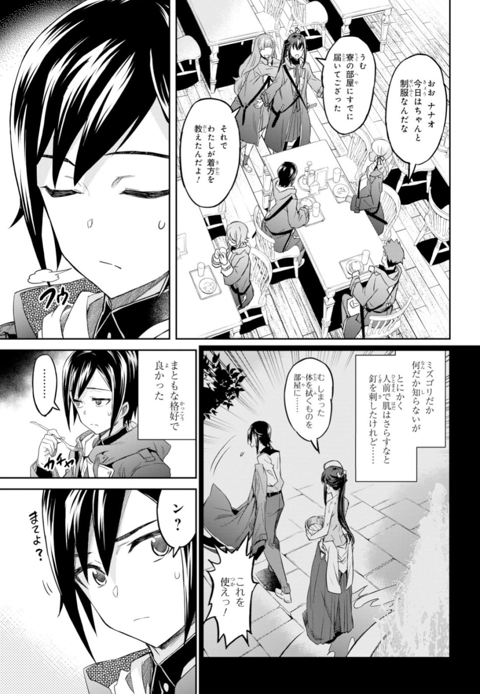NANATSU NO MAKEN GA SHIHAI SURU (MANGA) - raw - Chapter 2 - https://jpdd.ccdd.to/JPDD/nanatsunomakengashihaisurumanga/98225/stnwrpm5opb.jpg