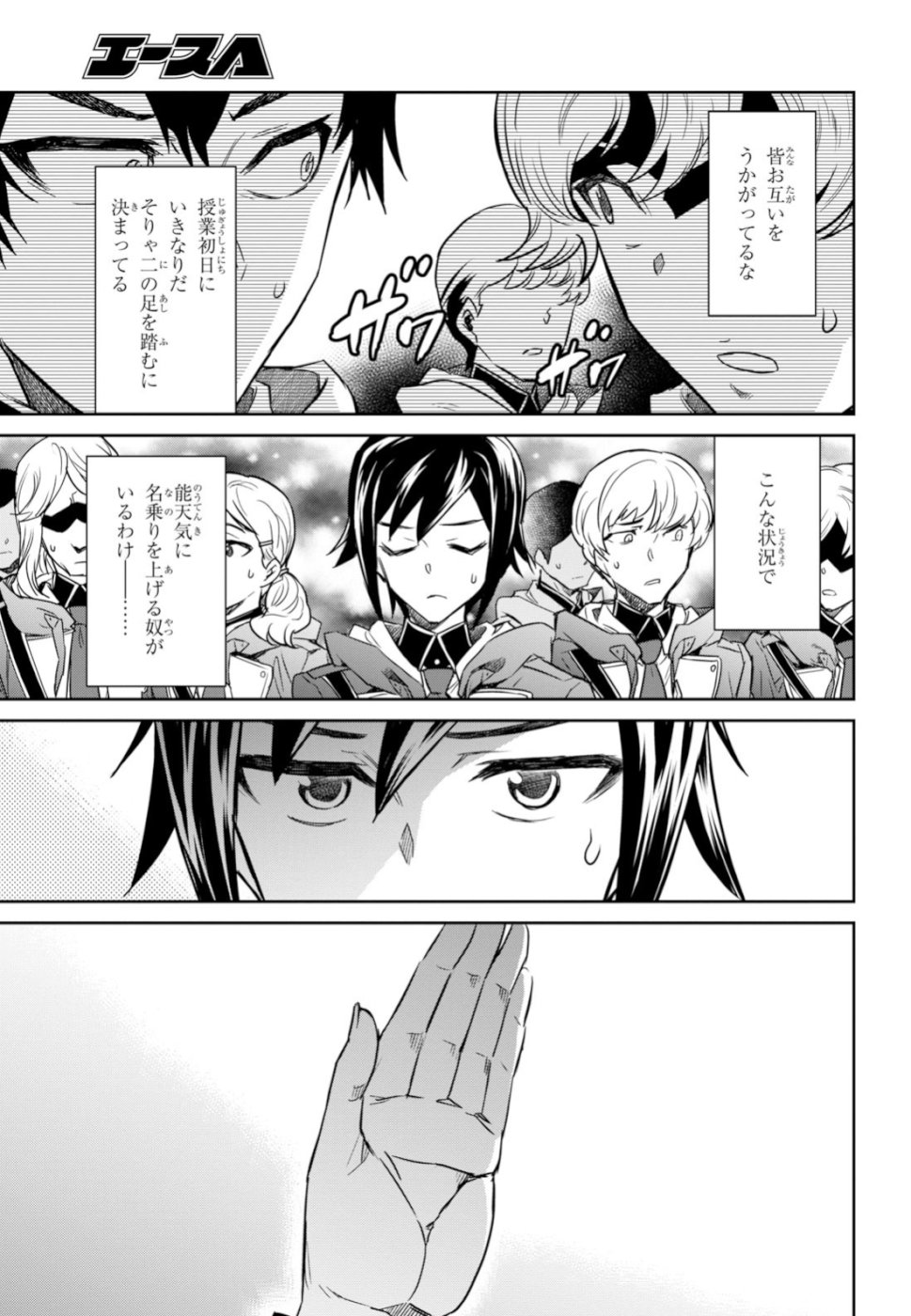 NANATSU NO MAKEN GA SHIHAI SURU (MANGA) - raw - Chapter 2 - https://jpdd.ccdd.to/JPDD/nanatsunomakengashihaisurumanga/98225/t0zigeygxmf.jpg