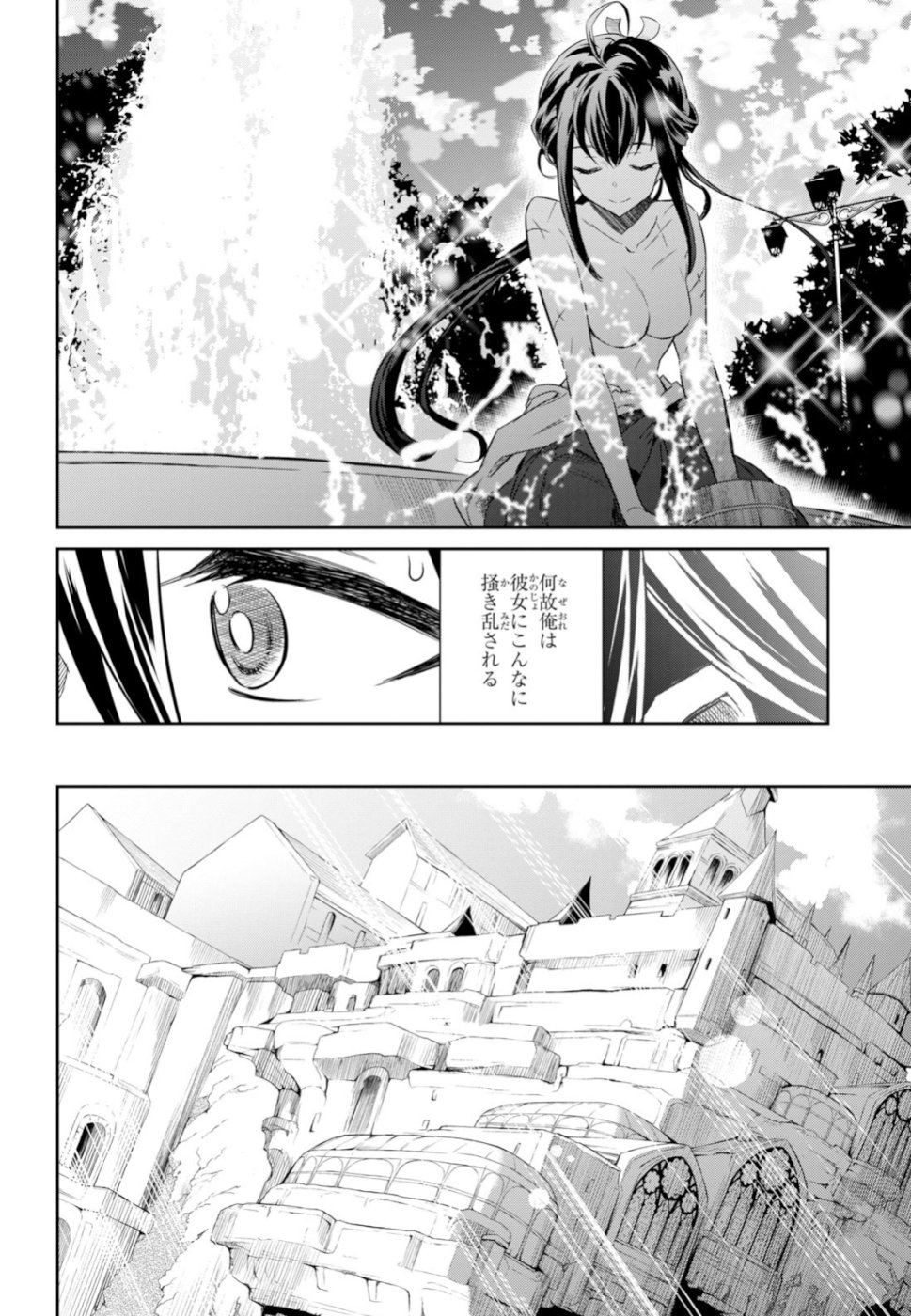 NANATSU NO MAKEN GA SHIHAI SURU (MANGA) - raw - Chapter 2 - https://jpdd.ccdd.to/JPDD/nanatsunomakengashihaisurumanga/98225/t3ejzkyucjd.jpg