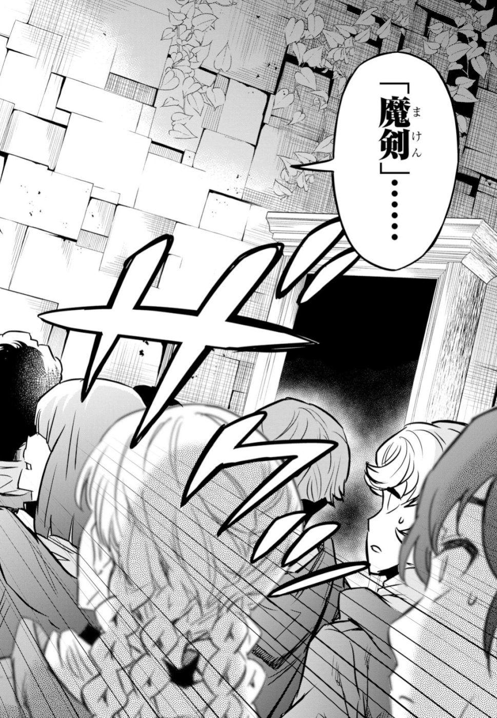 NANATSU NO MAKEN GA SHIHAI SURU (MANGA) - raw - Chapter 2 - https://jpdd.ccdd.to/JPDD/nanatsunomakengashihaisurumanga/98225/udntybgw5le.jpg