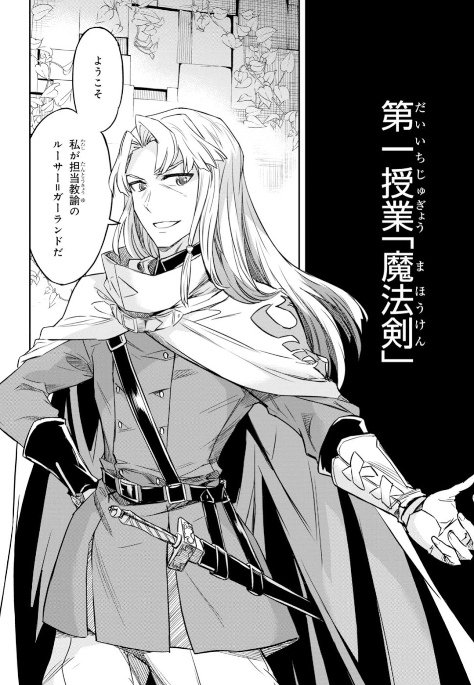 NANATSU NO MAKEN GA SHIHAI SURU (MANGA) - raw - Chapter 2 - https://jpdd.ccdd.to/JPDD/nanatsunomakengashihaisurumanga/98225/vofimni4bn1.jpg