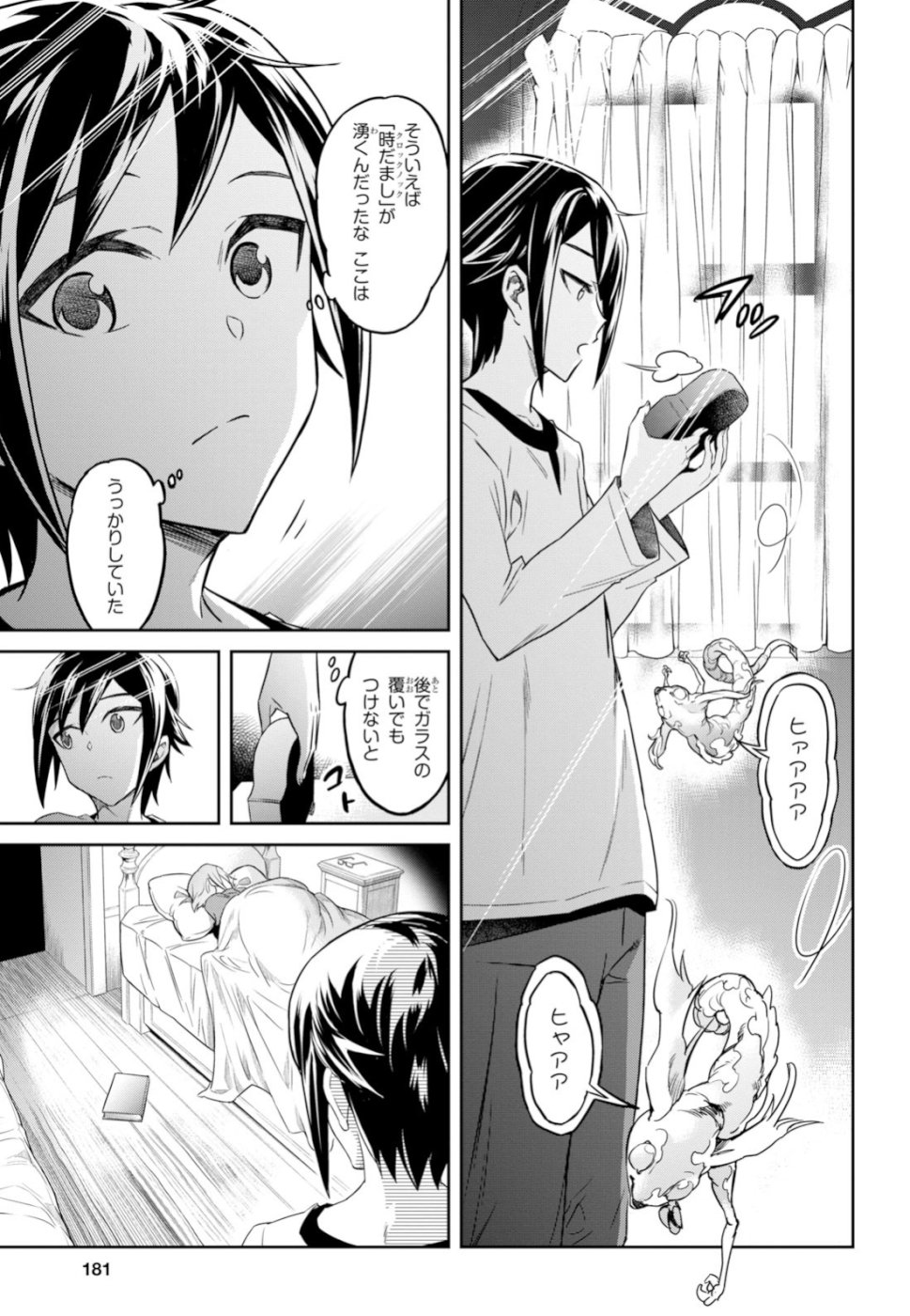 NANATSU NO MAKEN GA SHIHAI SURU (MANGA) - raw - Chapter 2 - https://jpdd.ccdd.to/JPDD/nanatsunomakengashihaisurumanga/98225/wvvgbzoexp0.jpg