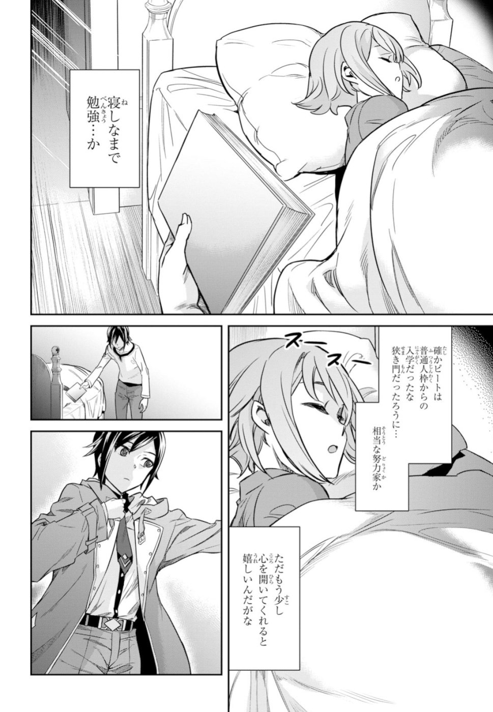 NANATSU NO MAKEN GA SHIHAI SURU (MANGA) - raw - Chapter 2 - https://jpdd.ccdd.to/JPDD/nanatsunomakengashihaisurumanga/98225/wzmtddhk43a.jpg
