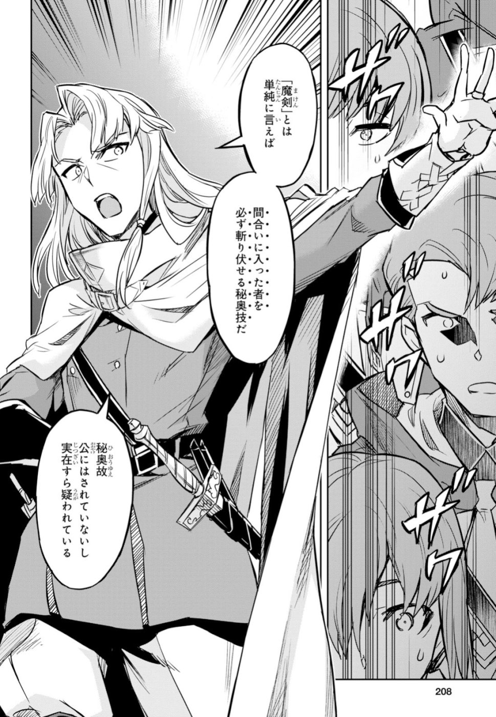 NANATSU NO MAKEN GA SHIHAI SURU (MANGA) - raw - Chapter 2 - https://jpdd.ccdd.to/JPDD/nanatsunomakengashihaisurumanga/98225/yu3bemvlzj5.jpg