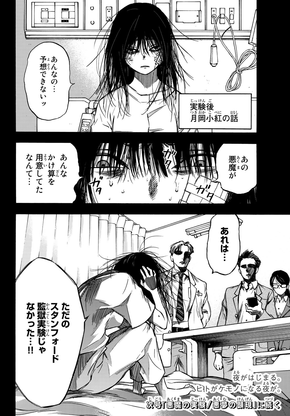 NARE NO HATE NO BOKURA - raw - Chapter 11 - https://jpdd.ccdd.to/JPDD/narenohatenobokura/117801/1ez3hb50n3l.jpg