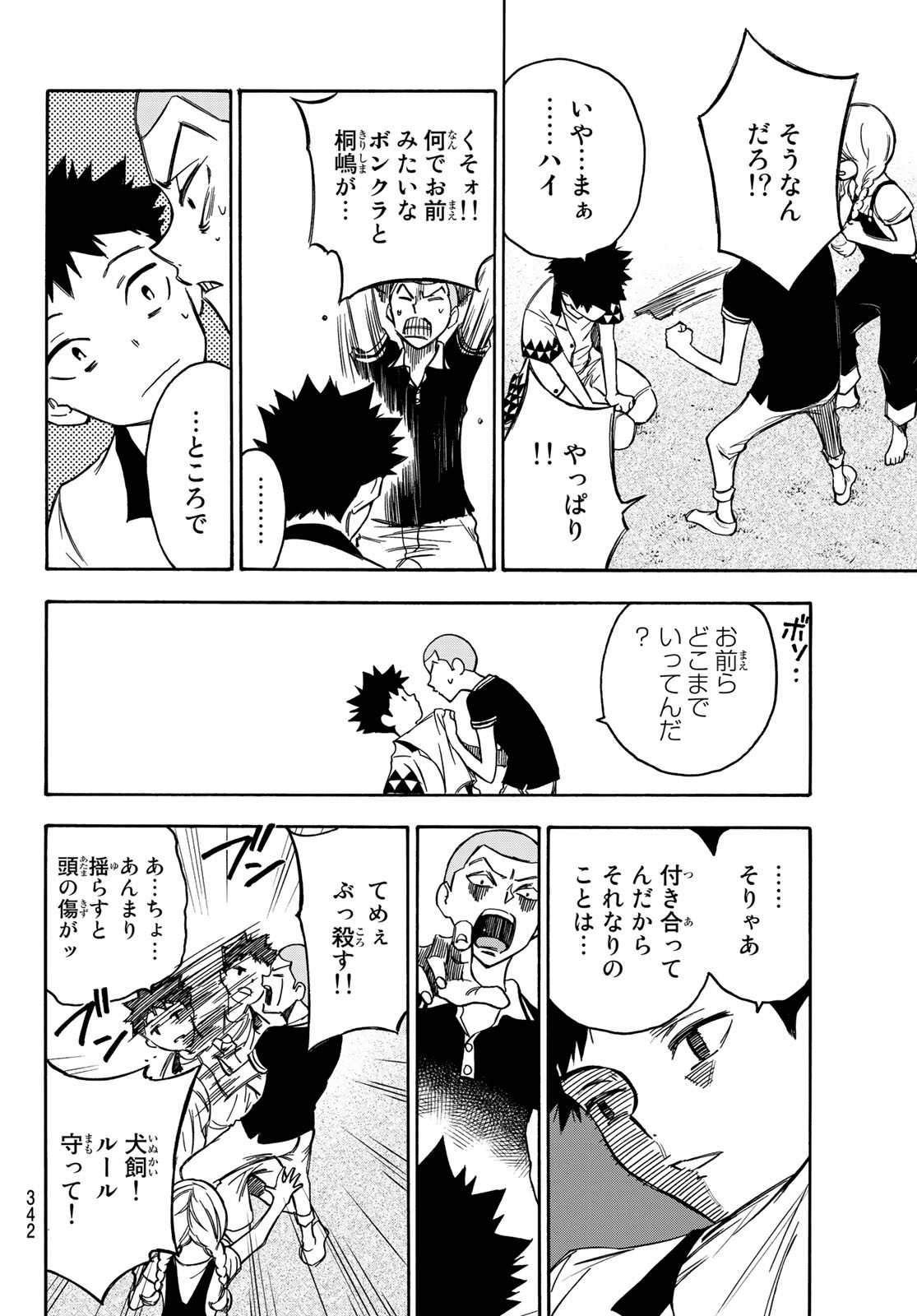NARE NO HATE NO BOKURA - raw - Chapter 11 - https://jpdd.ccdd.to/JPDD/narenohatenobokura/117801/2wz4trvgkq2.jpg