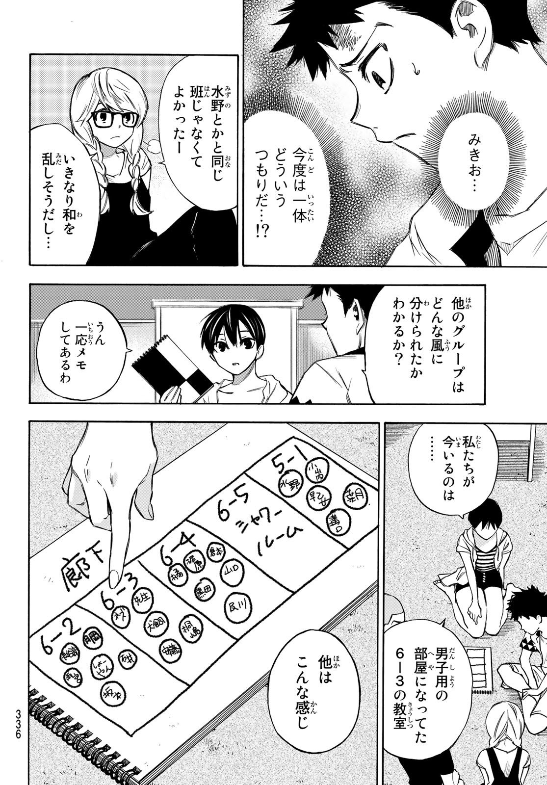 NARE NO HATE NO BOKURA - raw - Chapter 11 - https://jpdd.ccdd.to/JPDD/narenohatenobokura/117801/ahyd5sshfto.jpg