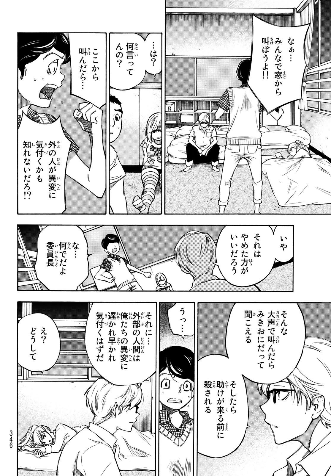 NARE NO HATE NO BOKURA - raw - Chapter 11 - https://jpdd.ccdd.to/JPDD/narenohatenobokura/117801/c23ac33on15.jpg
