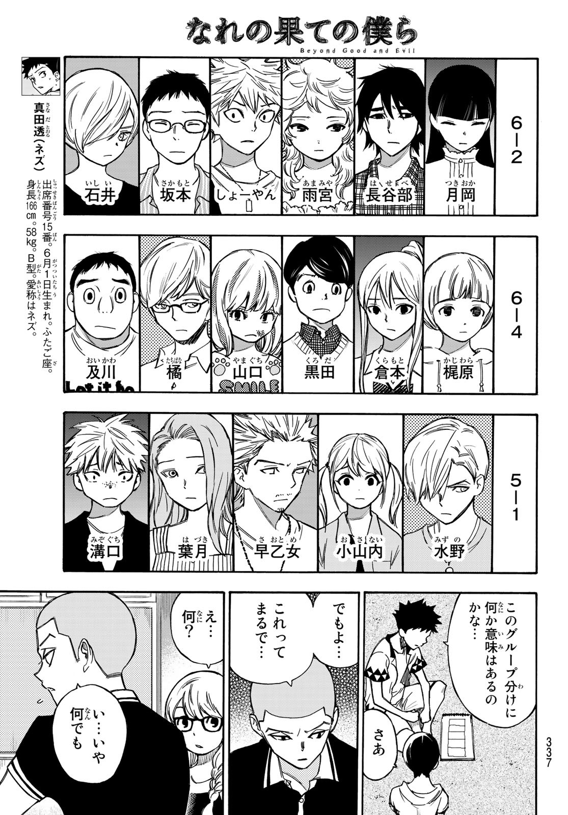 NARE NO HATE NO BOKURA - raw - Chapter 11 - https://jpdd.ccdd.to/JPDD/narenohatenobokura/117801/ew22i3fuz0d.jpg