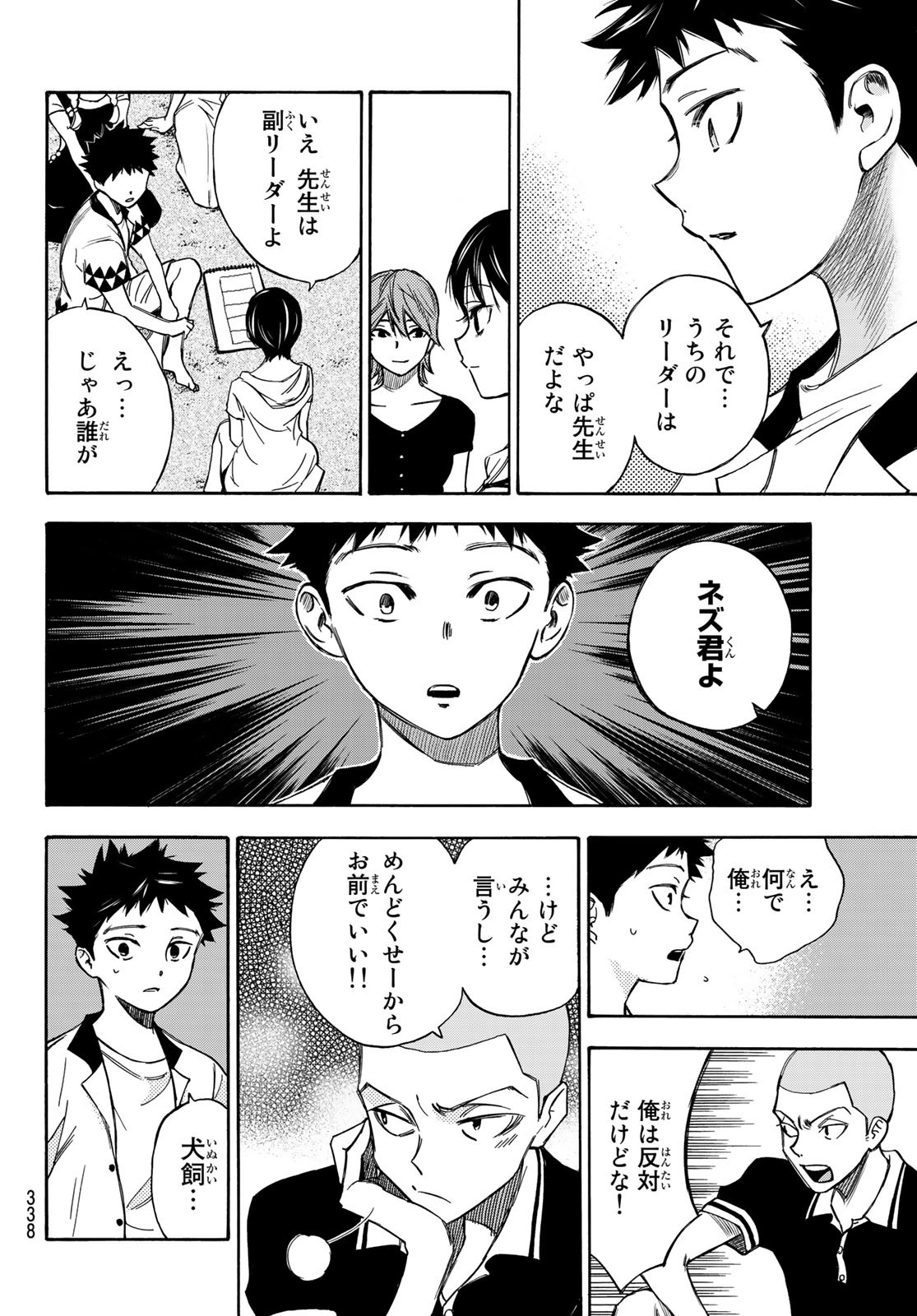 NARE NO HATE NO BOKURA - raw - Chapter 11 - https://jpdd.ccdd.to/JPDD/narenohatenobokura/117801/gs3na4l5zpv.jpg