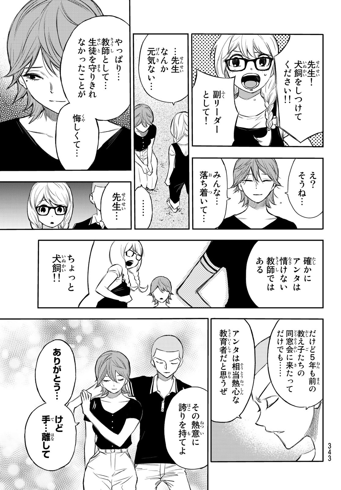 NARE NO HATE NO BOKURA - raw - Chapter 11 - https://jpdd.ccdd.to/JPDD/narenohatenobokura/117801/i1bdj40zrck.jpg