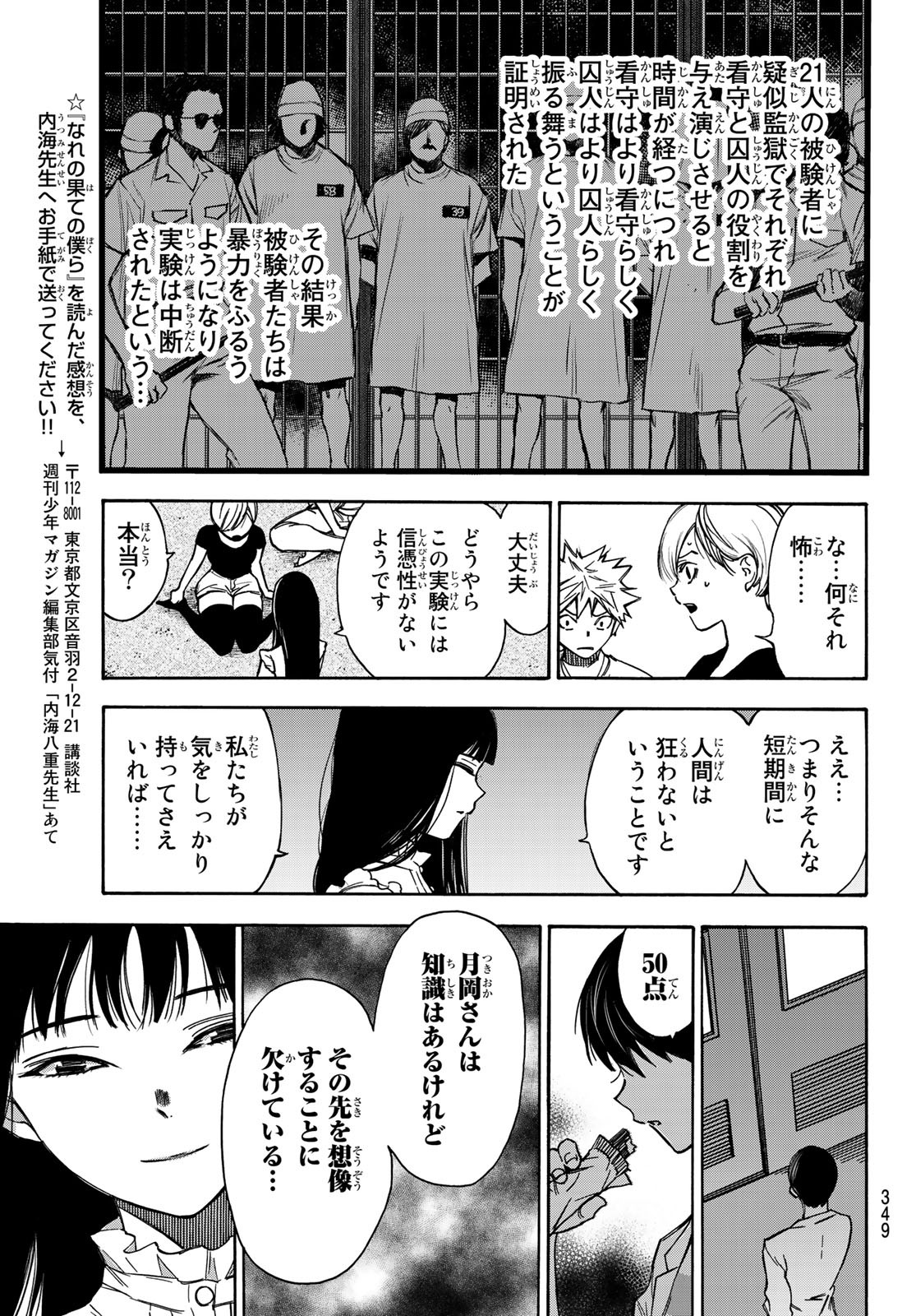NARE NO HATE NO BOKURA - raw - Chapter 11 - https://jpdd.ccdd.to/JPDD/narenohatenobokura/117801/osa0xtwvviq.jpg