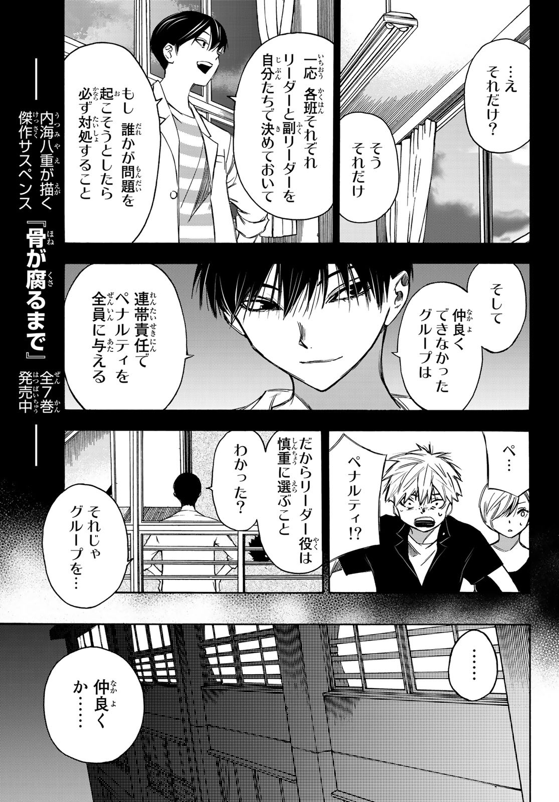 NARE NO HATE NO BOKURA - raw - Chapter 11 - https://jpdd.ccdd.to/JPDD/narenohatenobokura/117801/t1izqzdlors.jpg