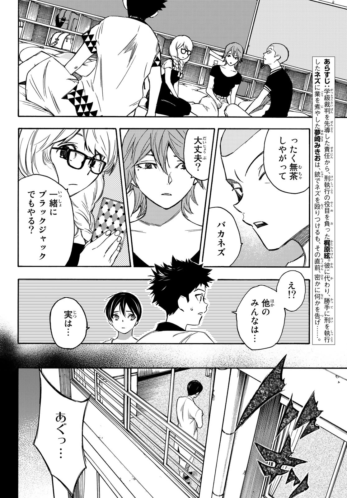 NARE NO HATE NO BOKURA - raw - Chapter 11 - https://jpdd.ccdd.to/JPDD/narenohatenobokura/117801/ut55cijty1e.jpg