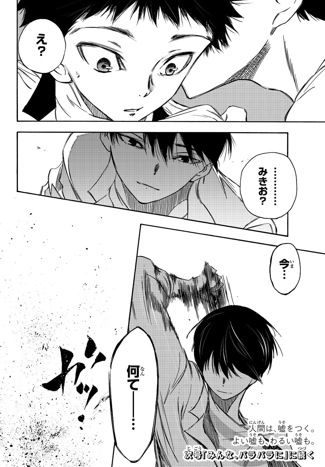 NARE NO HATE NO BOKURA - raw - Chapter 10 - https://jpdd.ccdd.to/JPDD/narenohatenobokura/117802/0nzyosm34l4.jpg