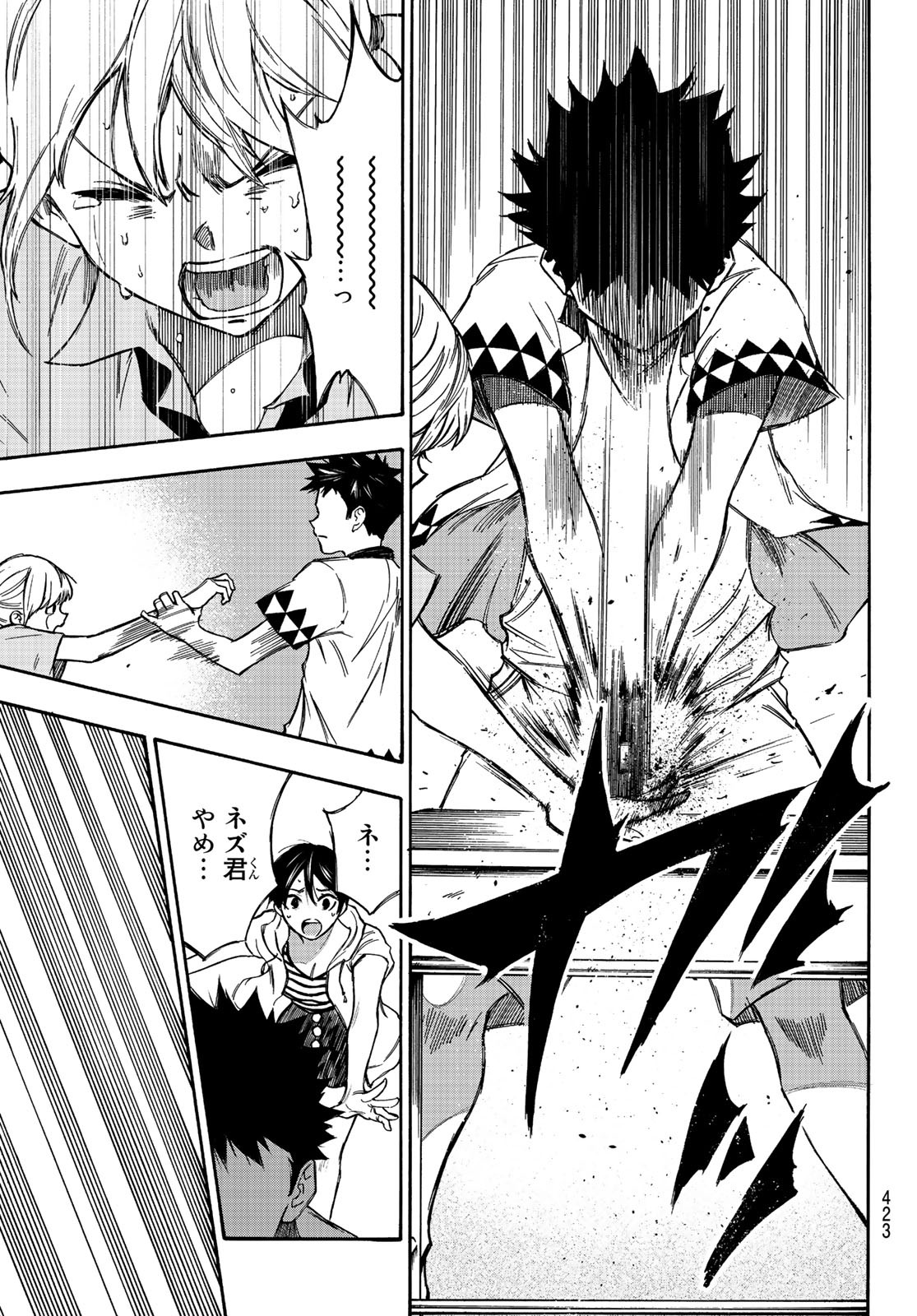 NARE NO HATE NO BOKURA - raw - Chapter 10 - https://jpdd.ccdd.to/JPDD/narenohatenobokura/117802/2fdjq4luzbn.jpg