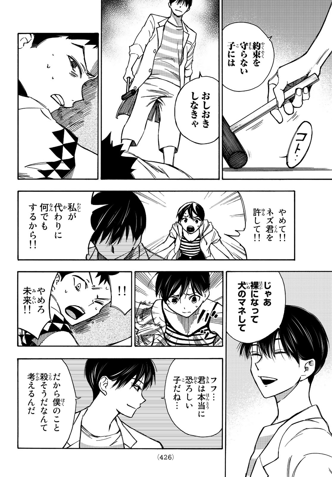 NARE NO HATE NO BOKURA - raw - Chapter 10 - https://jpdd.ccdd.to/JPDD/narenohatenobokura/117802/2ifqts2w5fz.jpg
