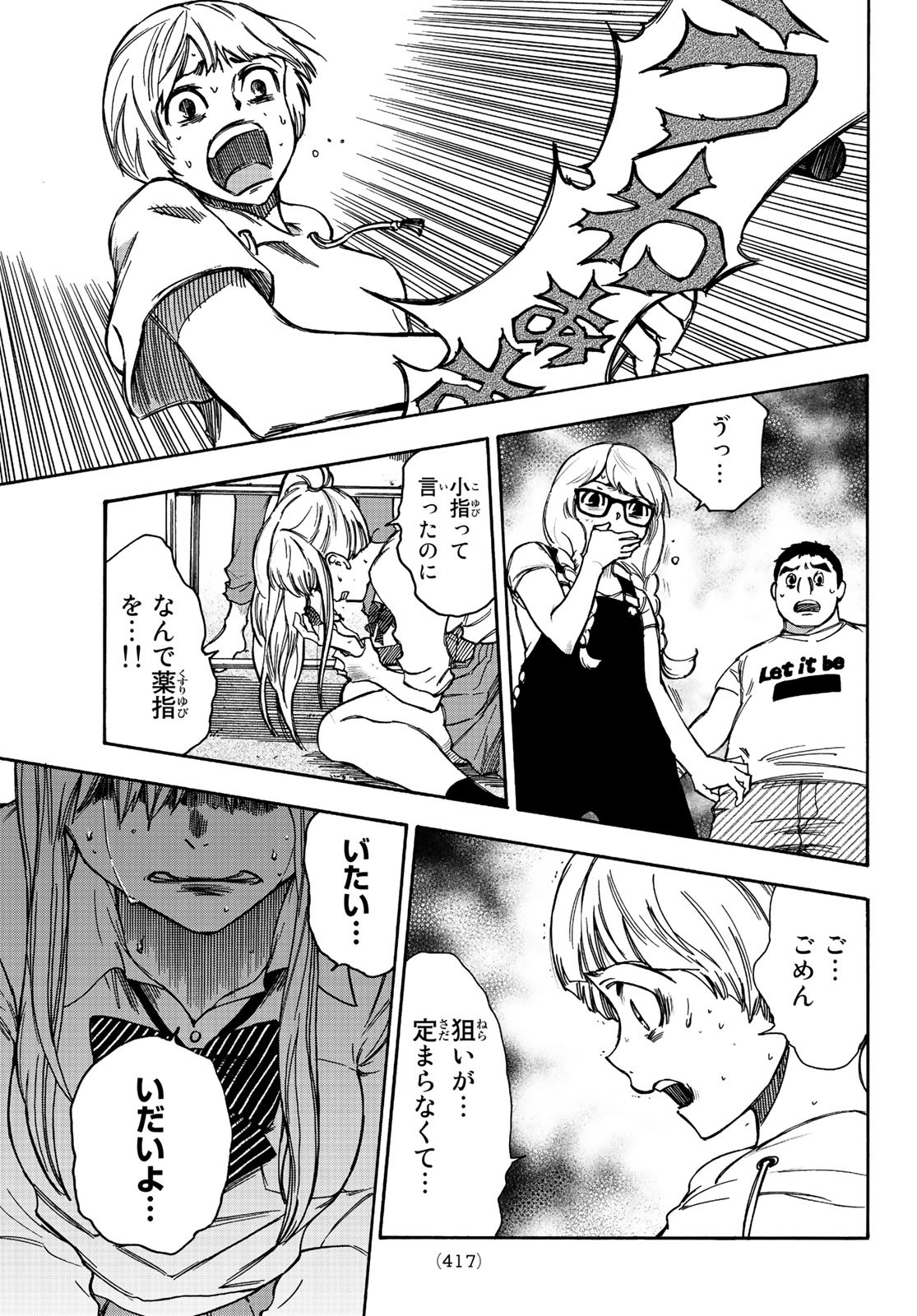 NARE NO HATE NO BOKURA - raw - Chapter 10 - https://jpdd.ccdd.to/JPDD/narenohatenobokura/117802/byz1a0vymdp.jpg