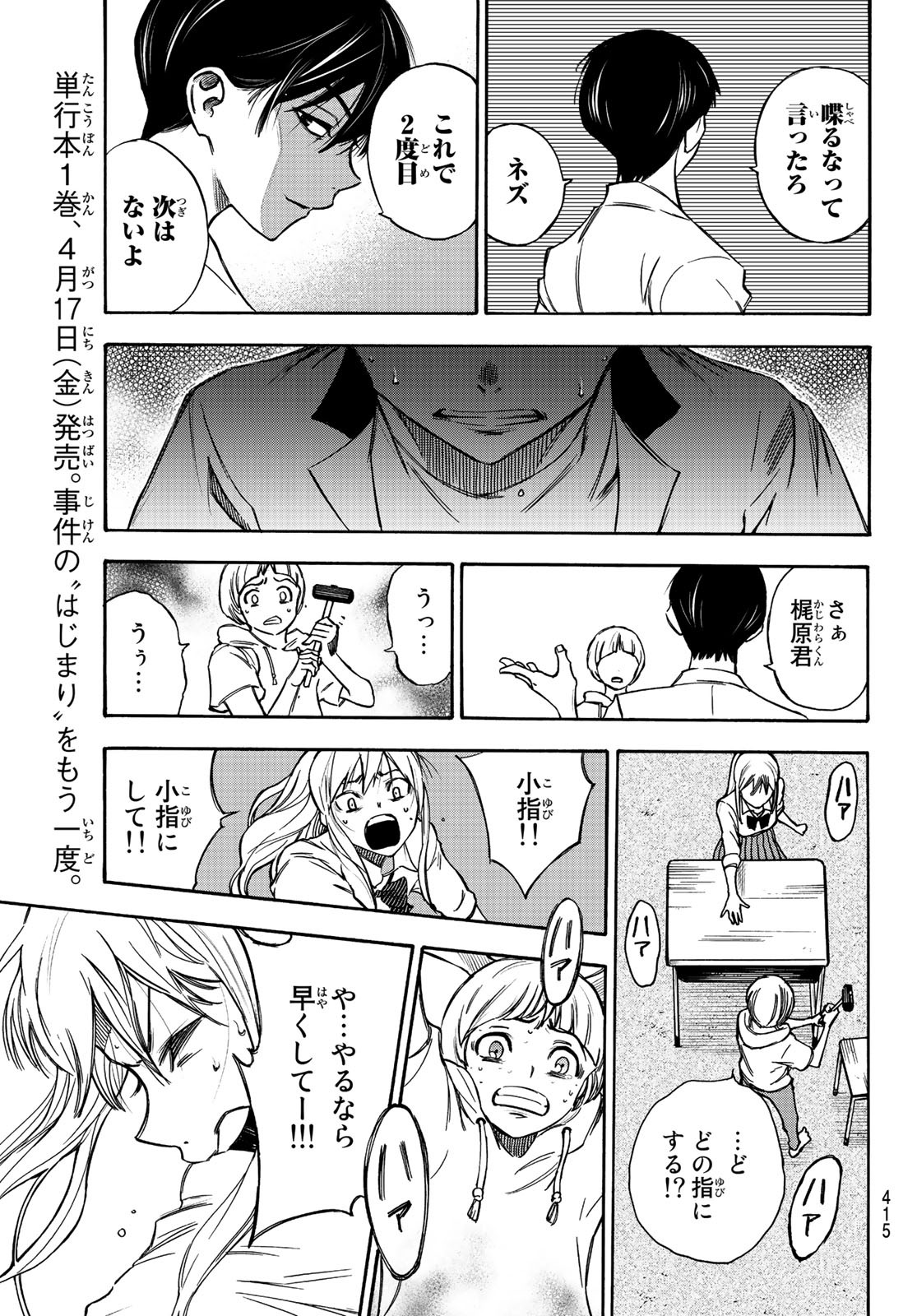 NARE NO HATE NO BOKURA - raw - Chapter 10 - https://jpdd.ccdd.to/JPDD/narenohatenobokura/117802/cf33zuji3xc.jpg