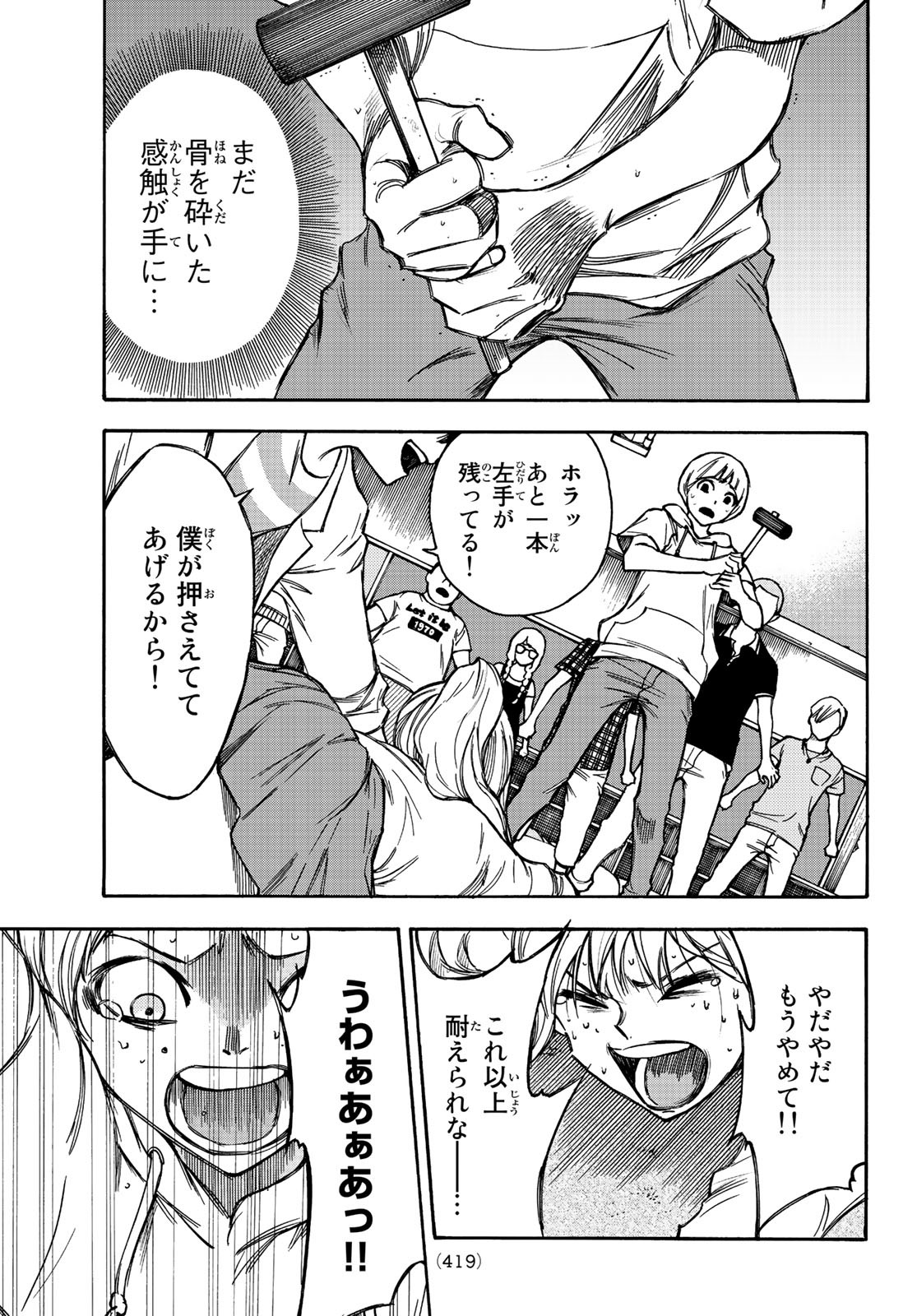 NARE NO HATE NO BOKURA - raw - Chapter 10 - https://jpdd.ccdd.to/JPDD/narenohatenobokura/117802/egcxfmoqd5p.jpg