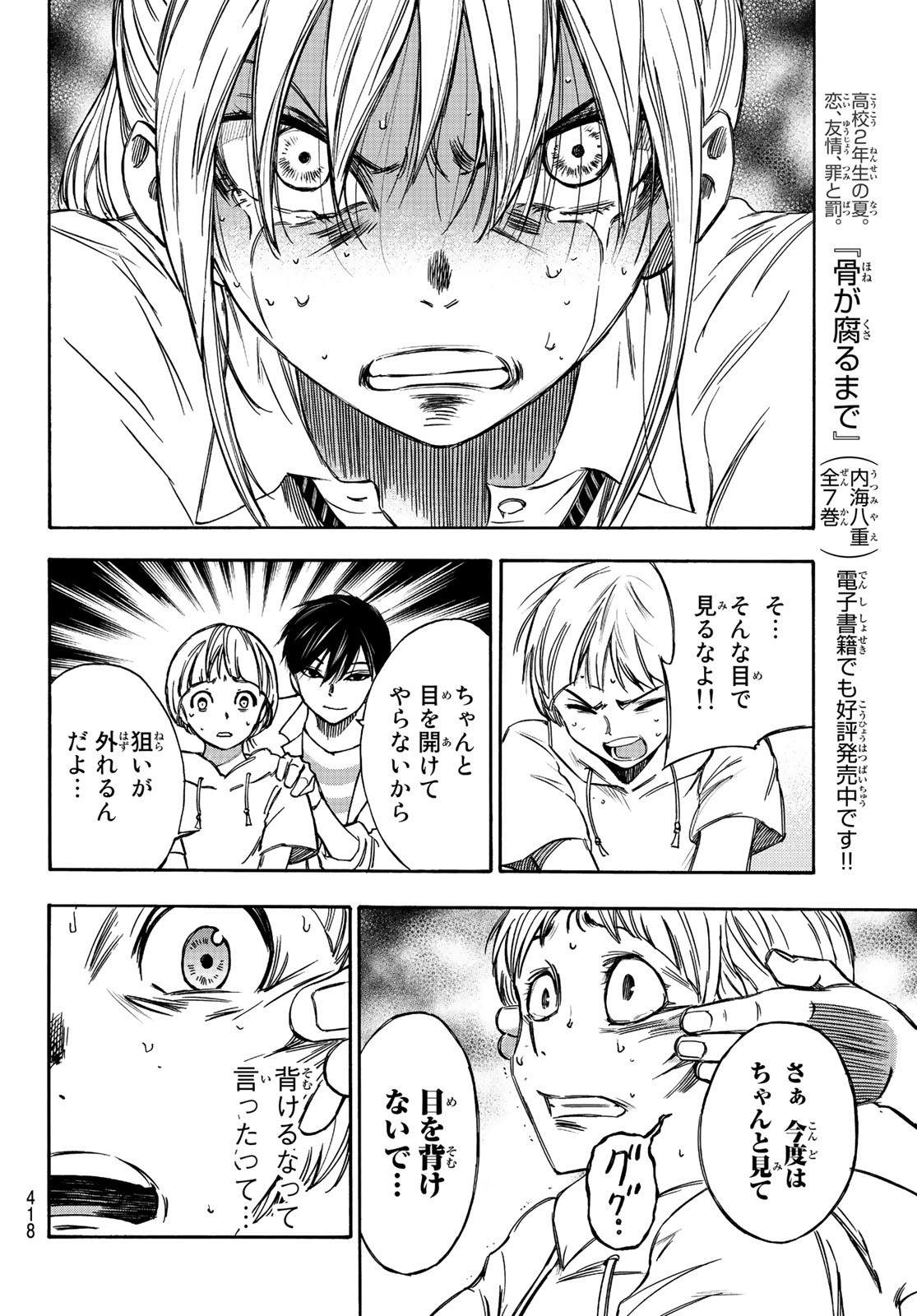 NARE NO HATE NO BOKURA - raw - Chapter 10 - https://jpdd.ccdd.to/JPDD/narenohatenobokura/117802/gan2qnvydrl.jpg