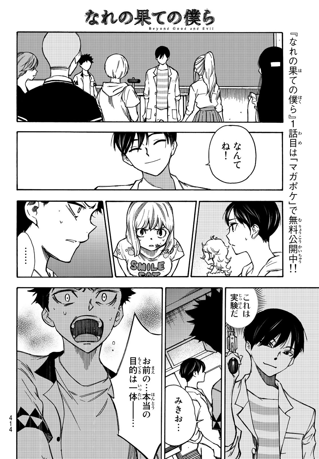 NARE NO HATE NO BOKURA - raw - Chapter 10 - https://jpdd.ccdd.to/JPDD/narenohatenobokura/117802/h2viqsyql1l.jpg