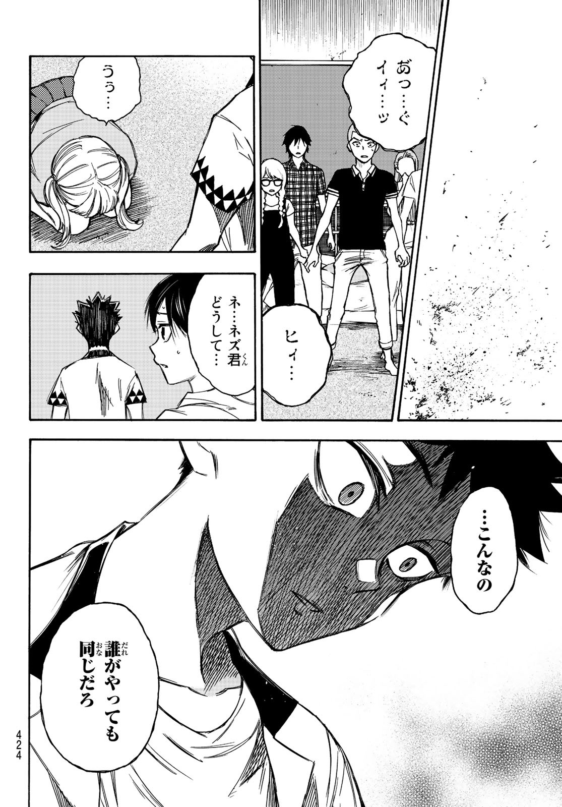NARE NO HATE NO BOKURA - raw - Chapter 10 - https://jpdd.ccdd.to/JPDD/narenohatenobokura/117802/i4u2nwqfz3j.jpg