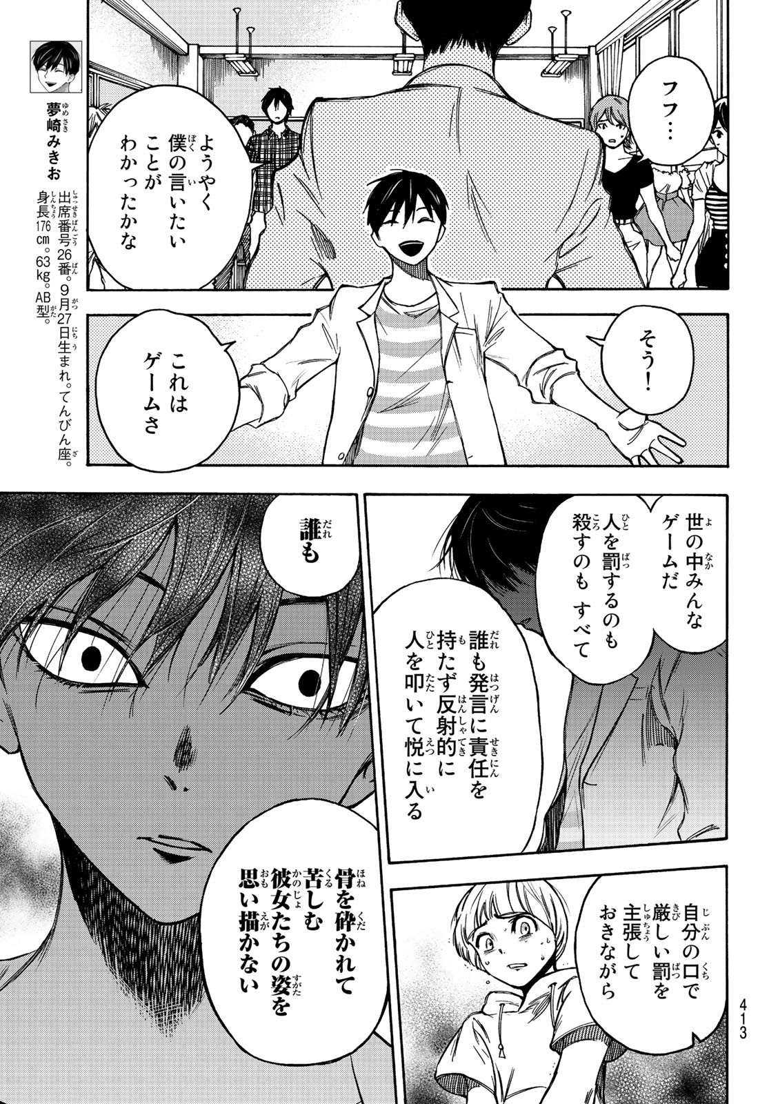 NARE NO HATE NO BOKURA - raw - Chapter 10 - https://jpdd.ccdd.to/JPDD/narenohatenobokura/117802/lb5a0xxbfpo.jpg