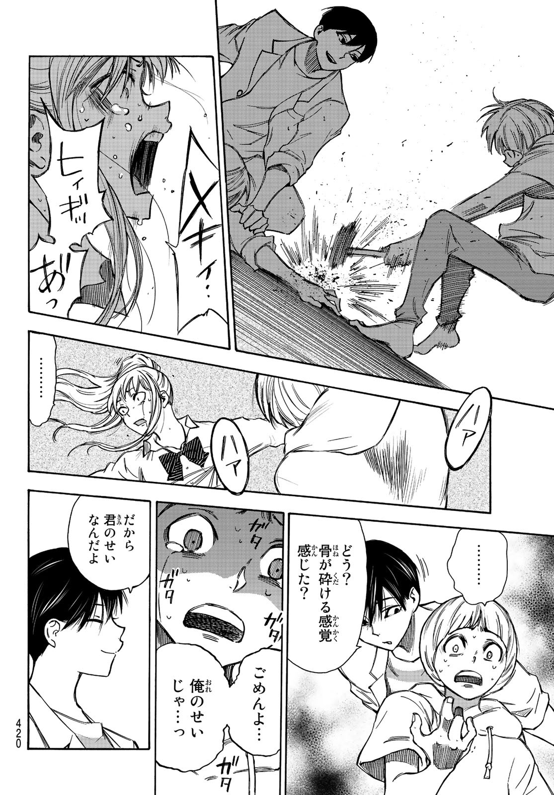 NARE NO HATE NO BOKURA - raw - Chapter 10 - https://jpdd.ccdd.to/JPDD/narenohatenobokura/117802/lxlf1vzqtw4.jpg
