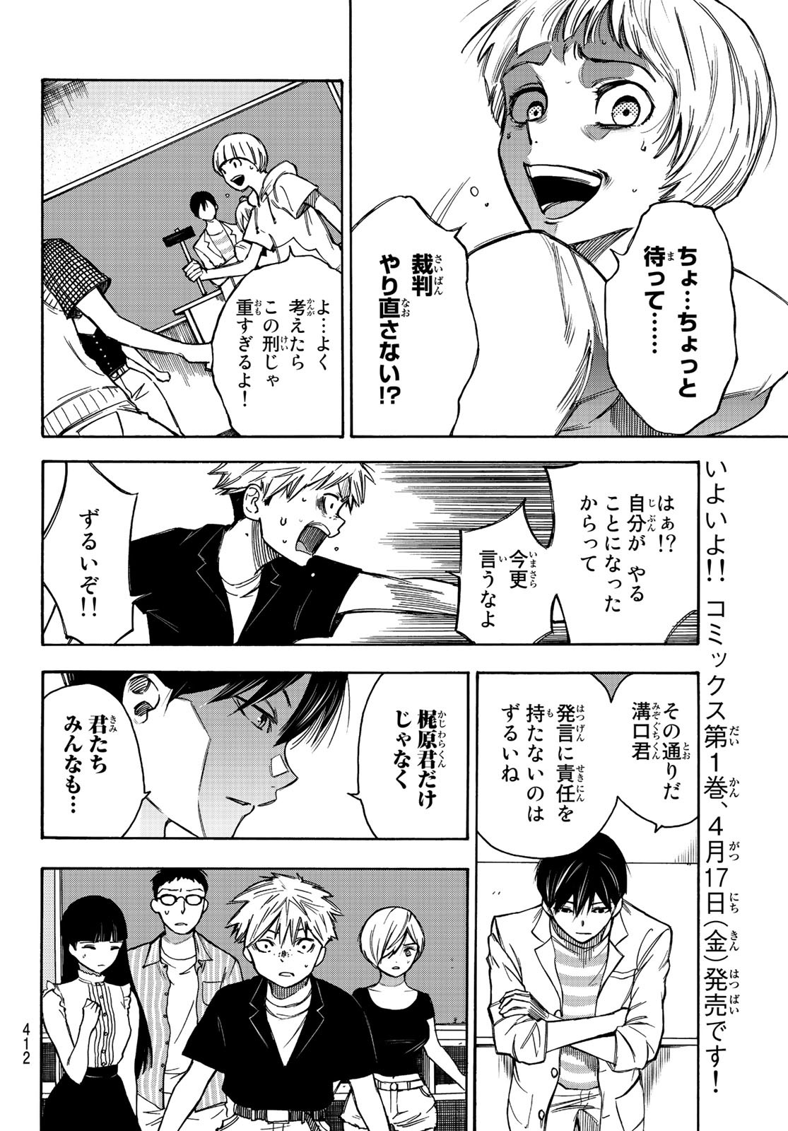 NARE NO HATE NO BOKURA - raw - Chapter 10 - https://jpdd.ccdd.to/JPDD/narenohatenobokura/117802/ptuiftzhd3q.jpg