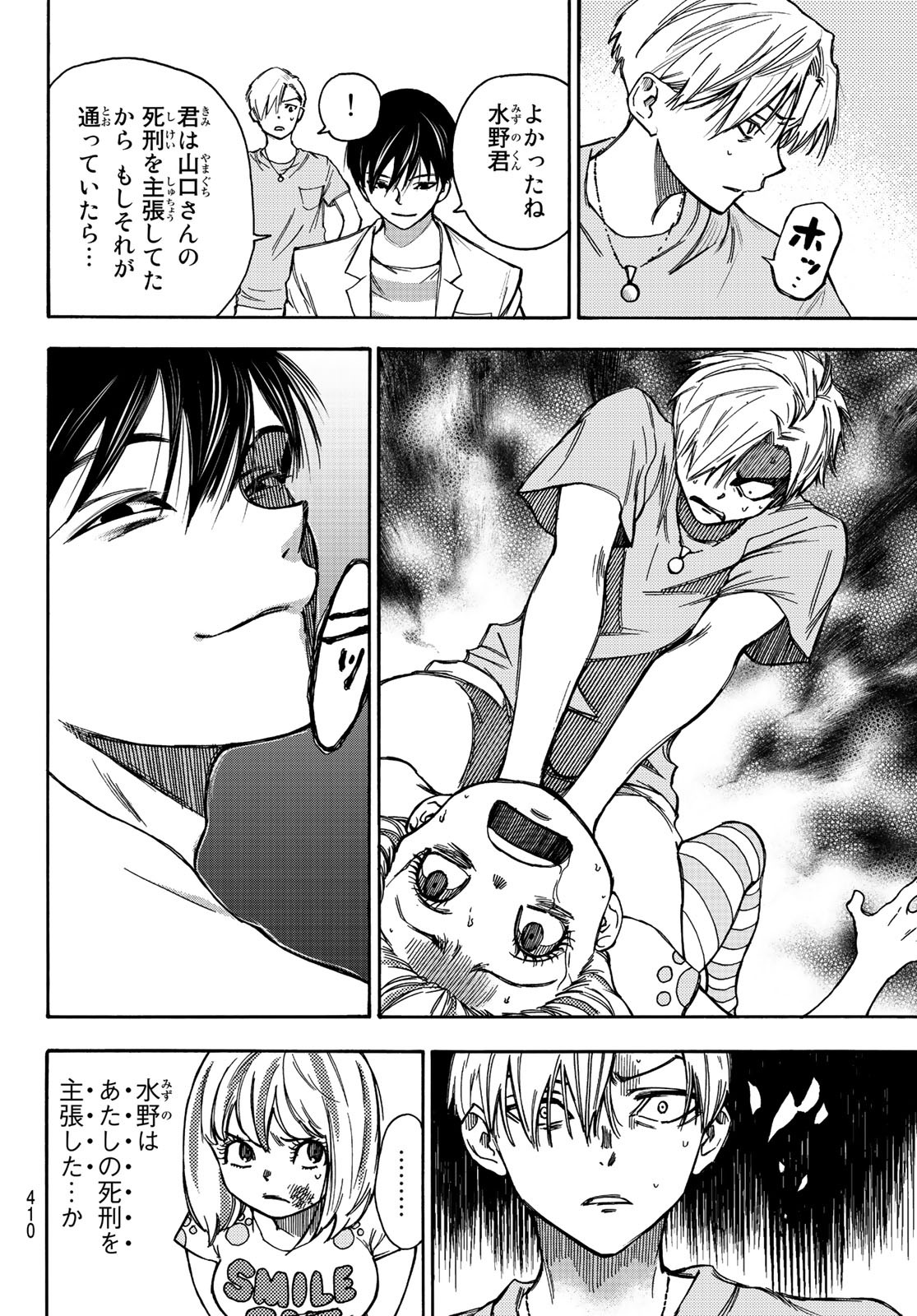 NARE NO HATE NO BOKURA - raw - Chapter 10 - https://jpdd.ccdd.to/JPDD/narenohatenobokura/117802/tngvabiziua.jpg