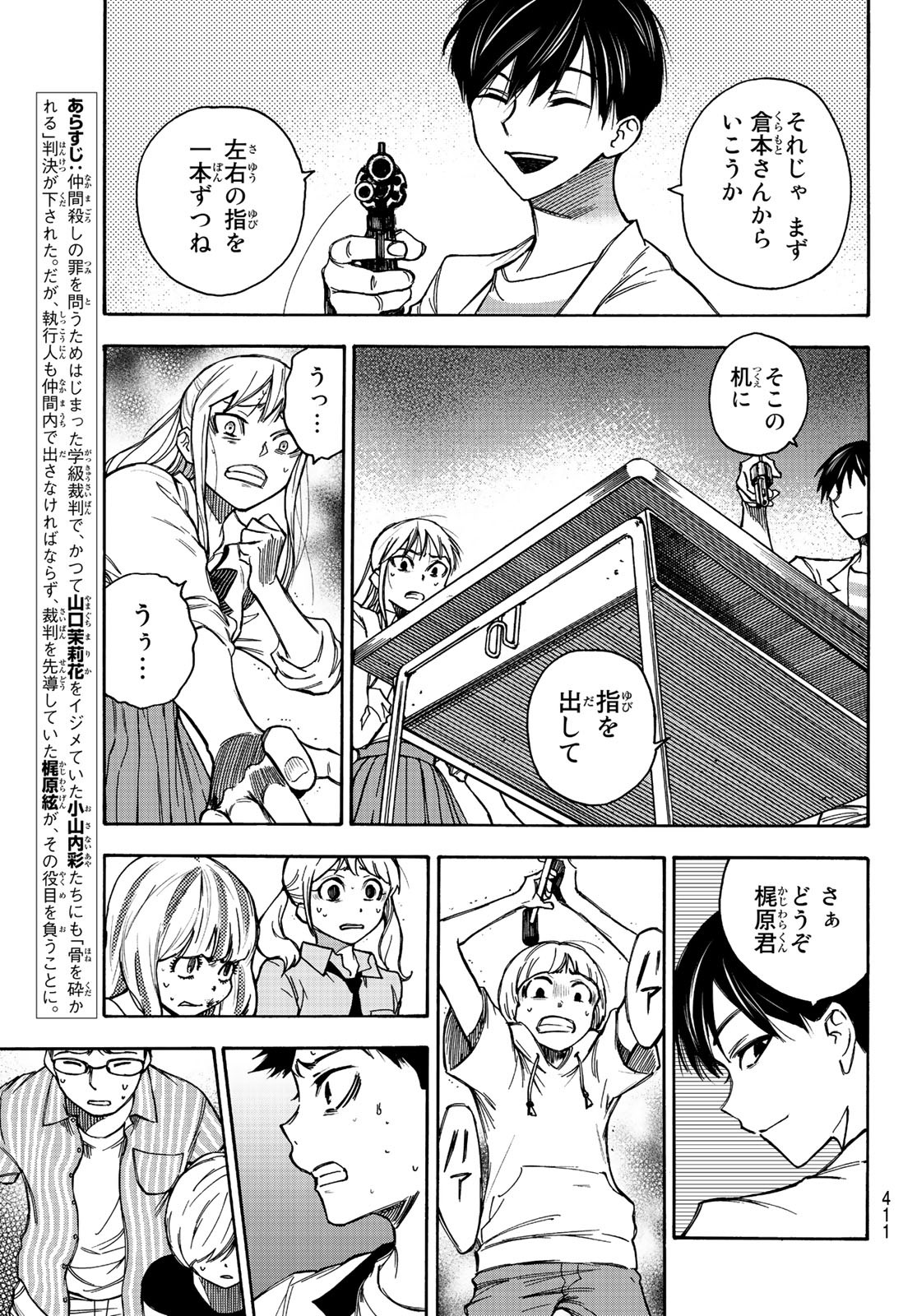NARE NO HATE NO BOKURA - raw - Chapter 10 - https://jpdd.ccdd.to/JPDD/narenohatenobokura/117802/whbekcthhpd.jpg