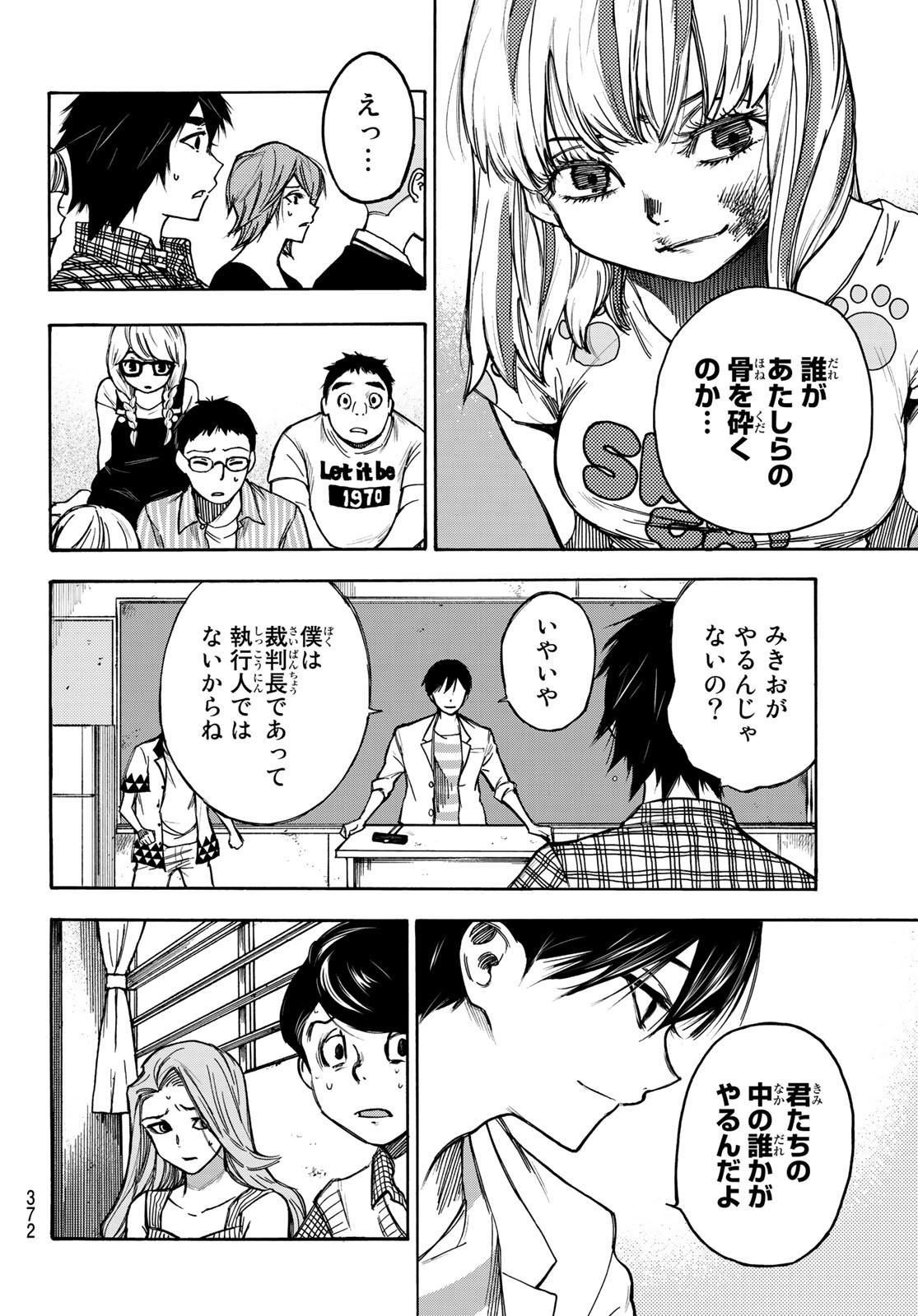 NARE NO HATE NO BOKURA - raw - Chapter 9 - https://jpdd.ccdd.to/JPDD/narenohatenobokura/117803/5bazozm55a5.jpg