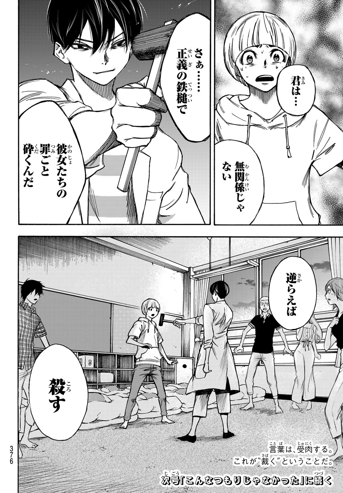 NARE NO HATE NO BOKURA - raw - Chapter 9 - https://jpdd.ccdd.to/JPDD/narenohatenobokura/117803/5uzpjg2somy.jpg