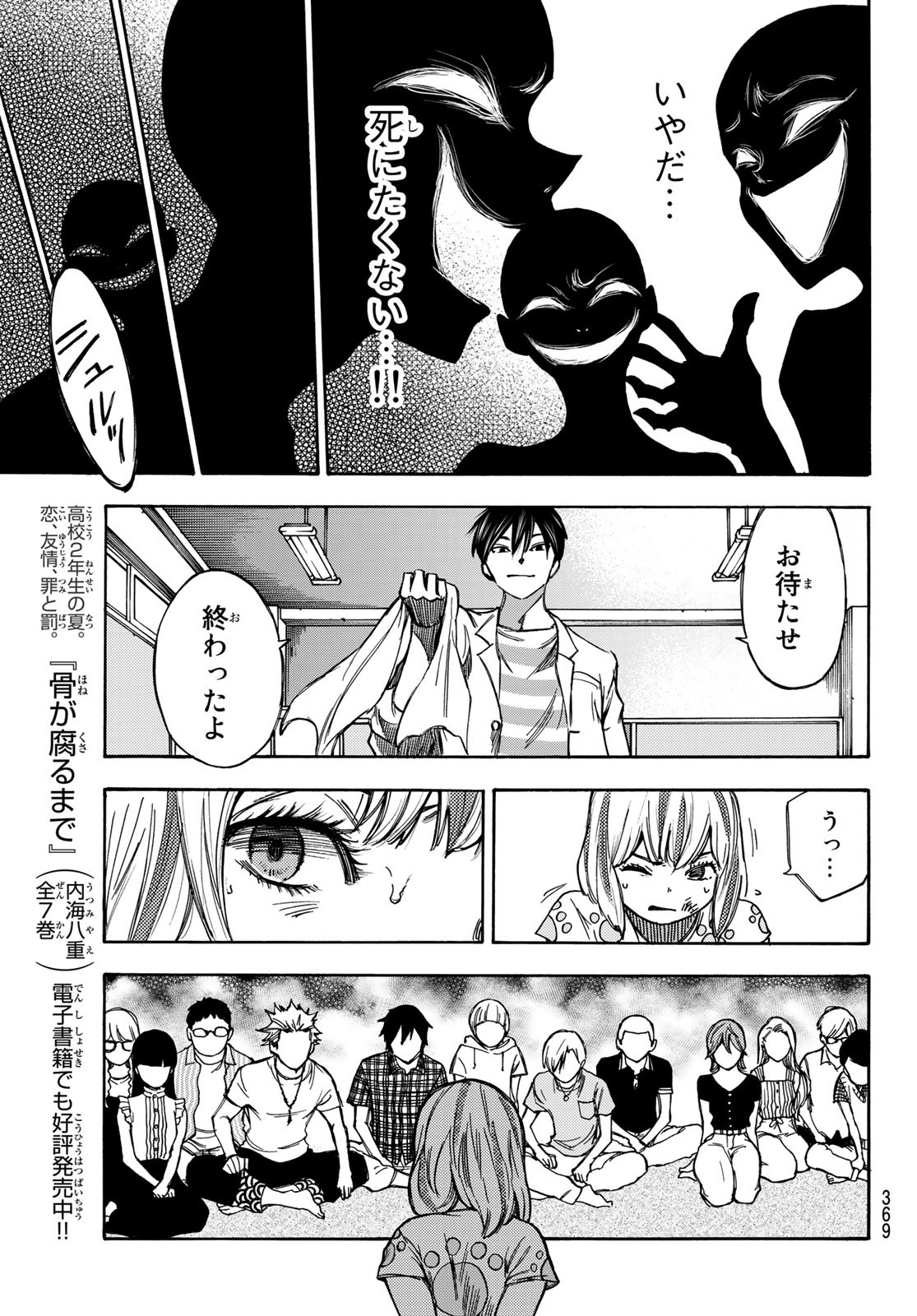 NARE NO HATE NO BOKURA - raw - Chapter 9 - https://jpdd.ccdd.to/JPDD/narenohatenobokura/117803/brwbsz42zhq.jpg