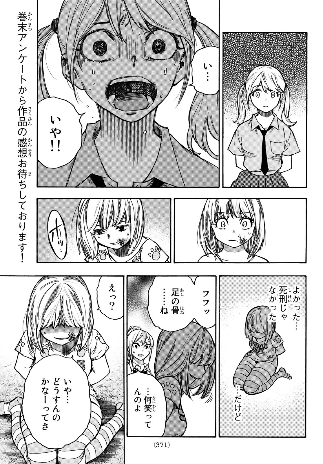 NARE NO HATE NO BOKURA - raw - Chapter 9 - https://jpdd.ccdd.to/JPDD/narenohatenobokura/117803/cgfngfduypi.jpg
