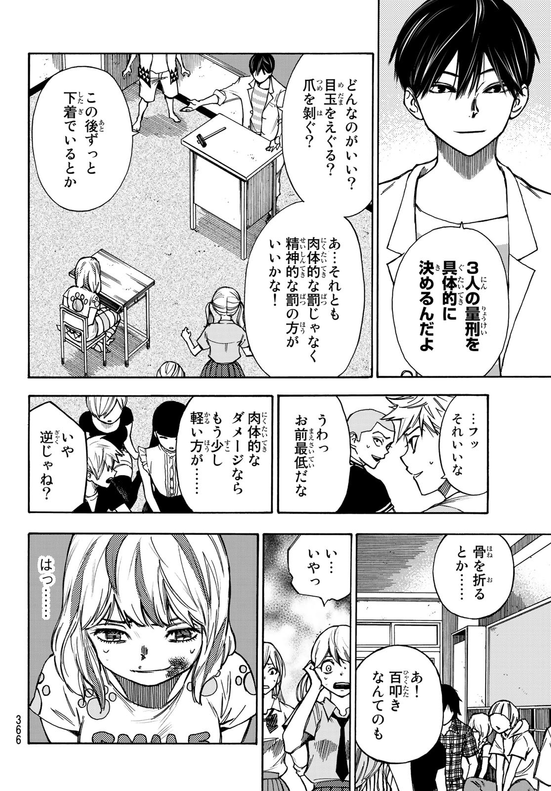 NARE NO HATE NO BOKURA - raw - Chapter 9 - https://jpdd.ccdd.to/JPDD/narenohatenobokura/117803/kewthbnqaja.jpg
