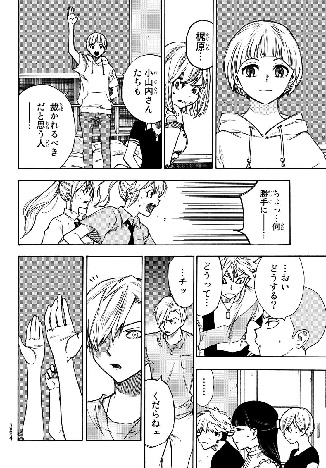 NARE NO HATE NO BOKURA - raw - Chapter 9 - https://jpdd.ccdd.to/JPDD/narenohatenobokura/117803/kjcb2zyopnc.jpg