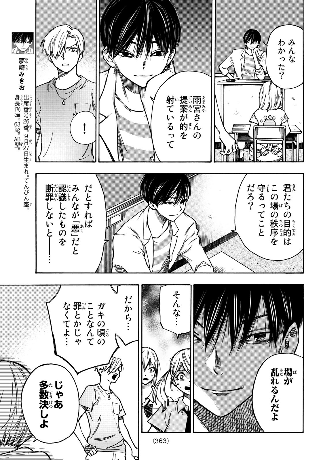 NARE NO HATE NO BOKURA - raw - Chapter 9 - https://jpdd.ccdd.to/JPDD/narenohatenobokura/117803/pe0aslpttzt.jpg