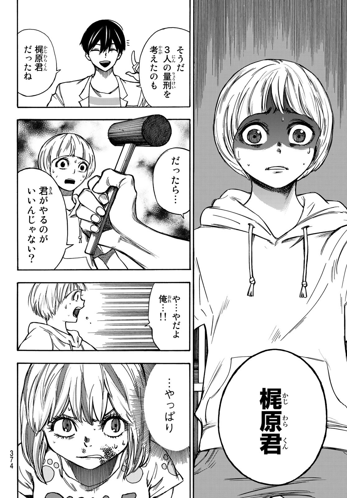 NARE NO HATE NO BOKURA - raw - Chapter 9 - https://jpdd.ccdd.to/JPDD/narenohatenobokura/117803/rhkc25svaoz.jpg