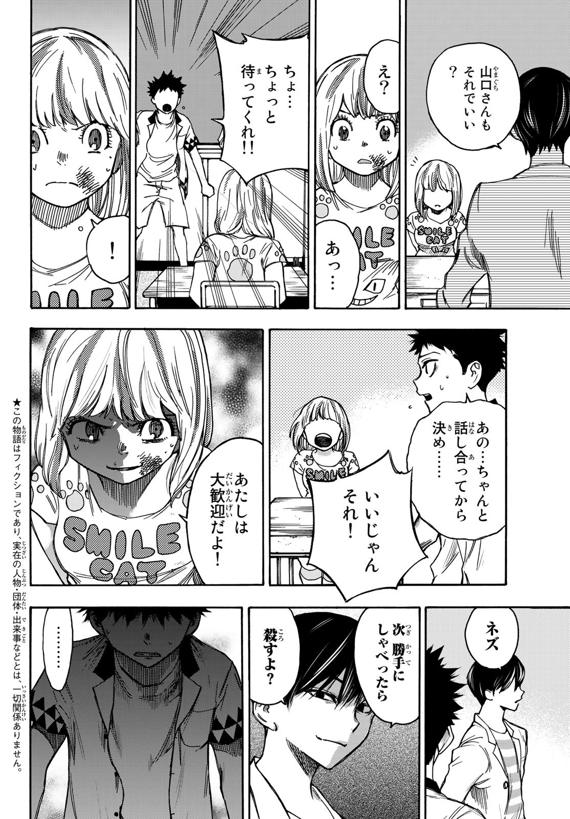 NARE NO HATE NO BOKURA - raw - Chapter 9 - https://jpdd.ccdd.to/JPDD/narenohatenobokura/117803/ronvoigzu1s.jpg