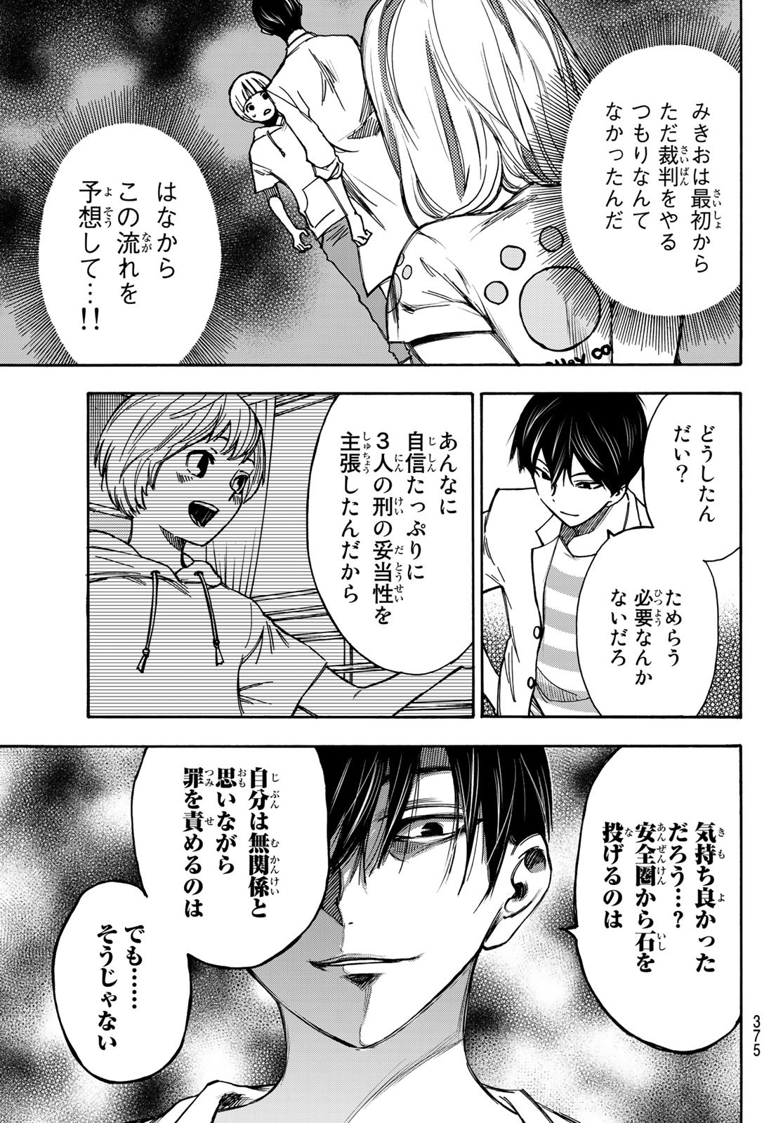 NARE NO HATE NO BOKURA - raw - Chapter 9 - https://jpdd.ccdd.to/JPDD/narenohatenobokura/117803/vb0zhas0n5g.jpg
