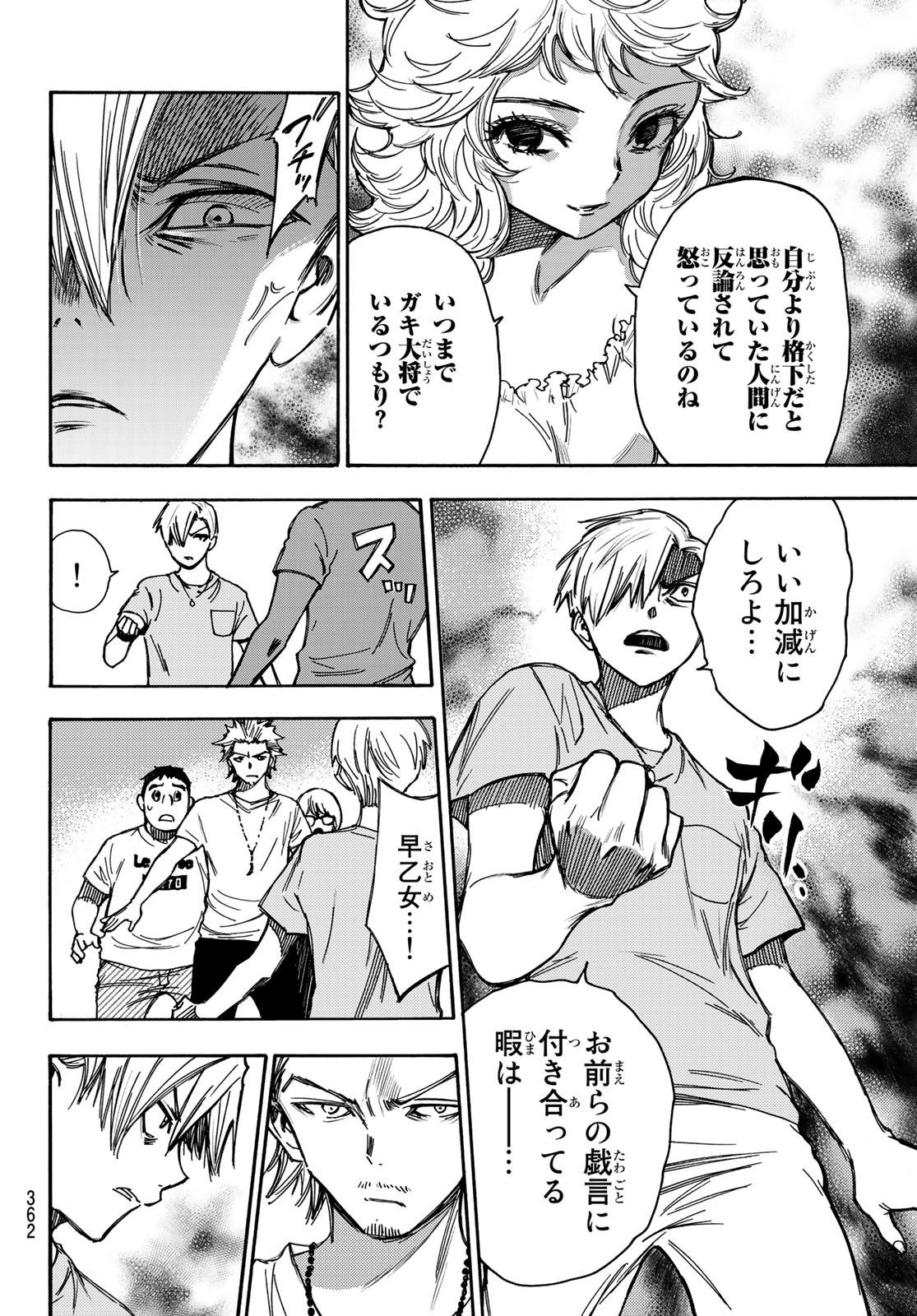 NARE NO HATE NO BOKURA - raw - Chapter 9 - https://jpdd.ccdd.to/JPDD/narenohatenobokura/117803/vhfw31ifb4s.jpg