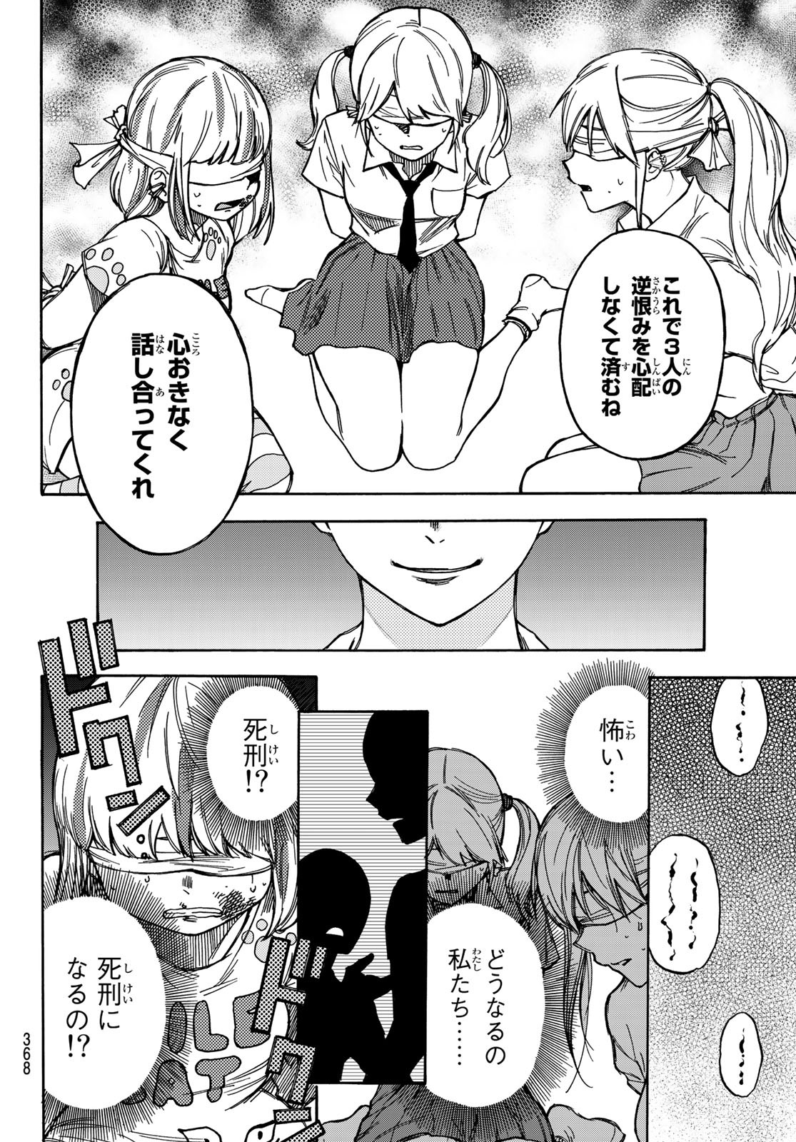NARE NO HATE NO BOKURA - raw - Chapter 9 - https://jpdd.ccdd.to/JPDD/narenohatenobokura/117803/vmhie3do45i.jpg